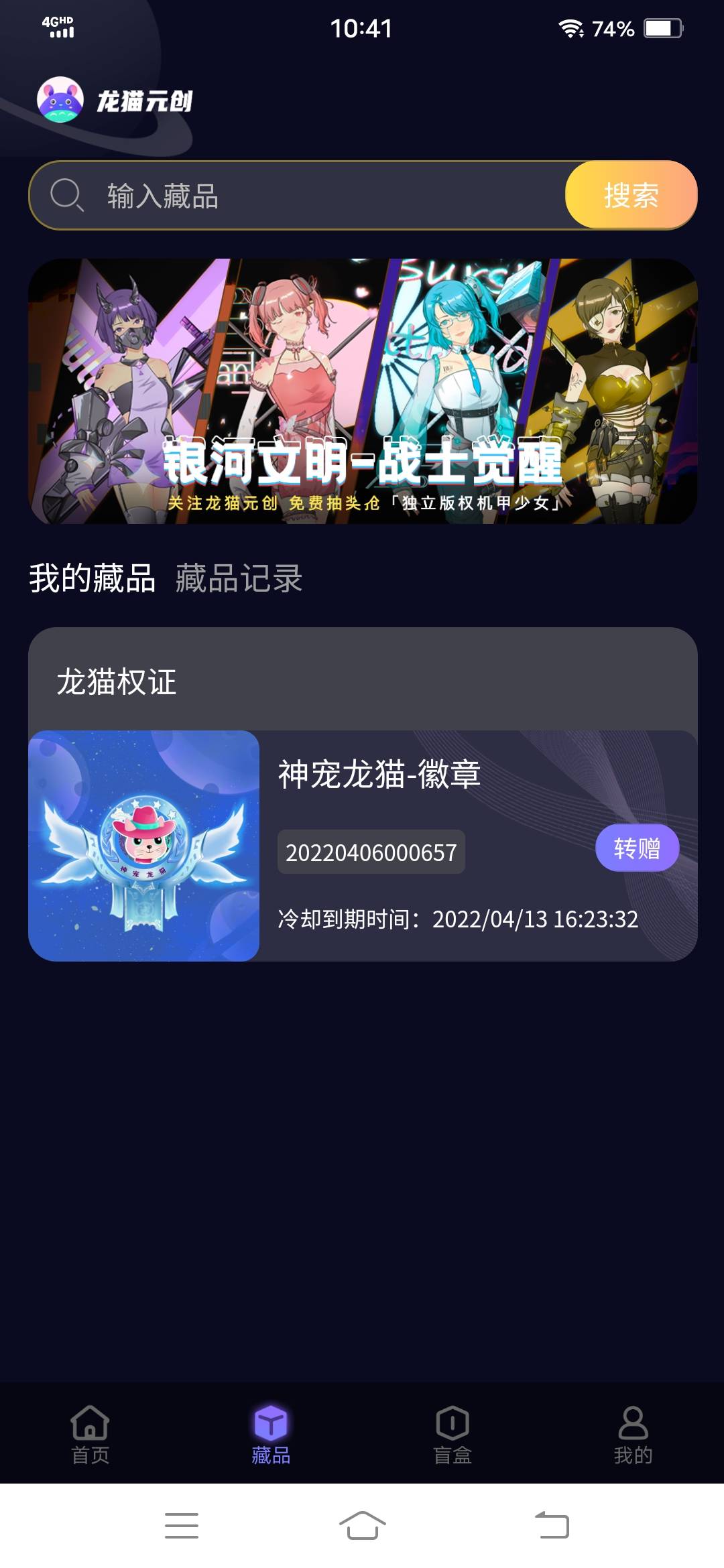 .赶紧让我出lj龙猫


1 / 作者:韭菜啥也不是 / 
