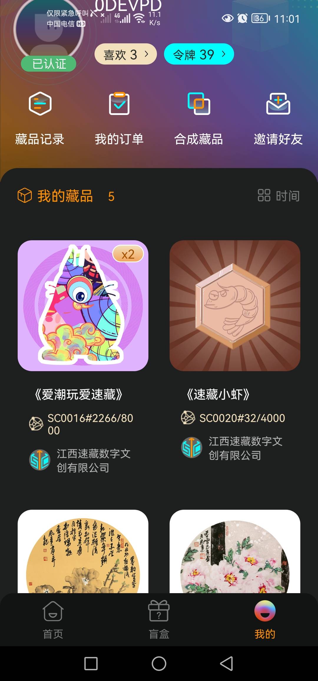 速藏还差个富贵有靠
11 / 作者:ྂmonkey / 