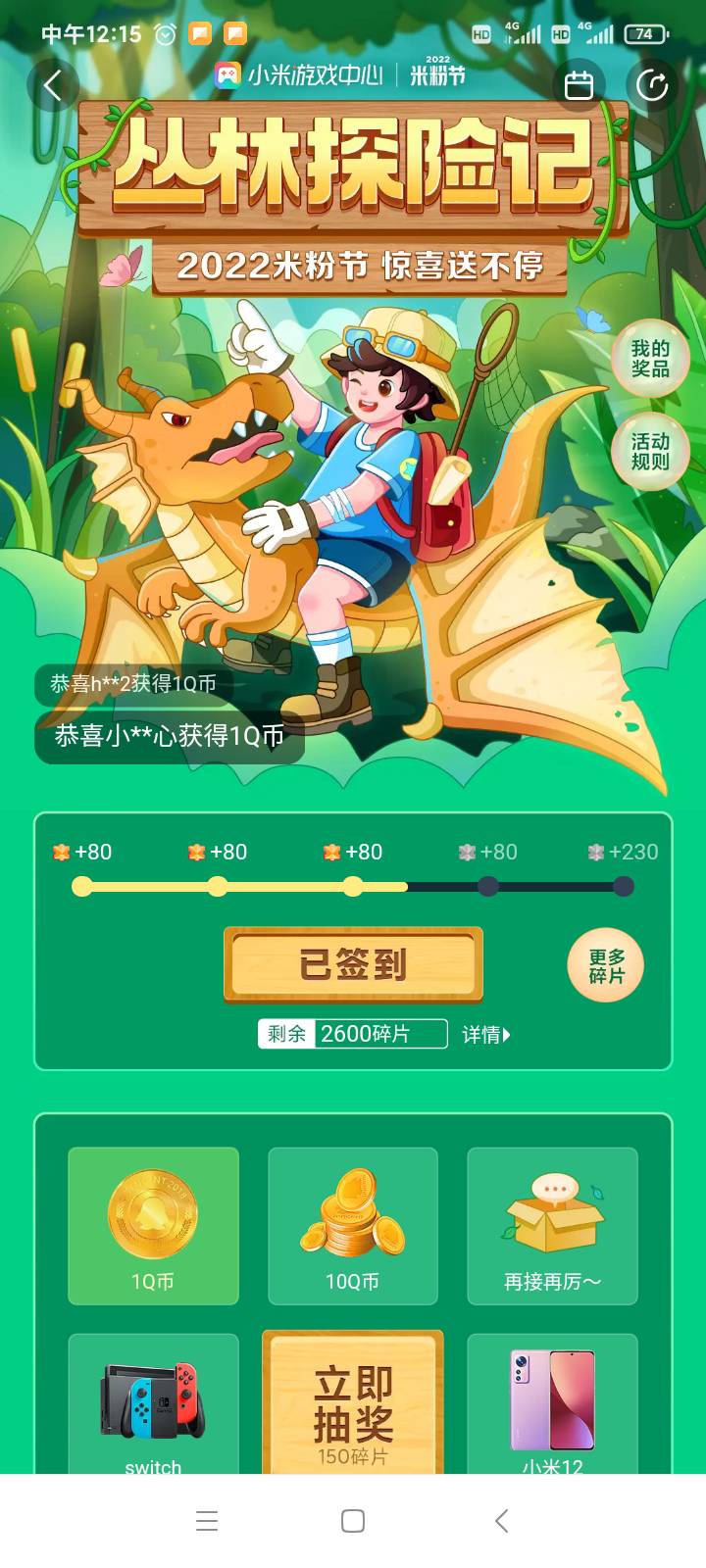 预定明天50e卡，小米才是王道

91 / 作者:咋不发了 / 