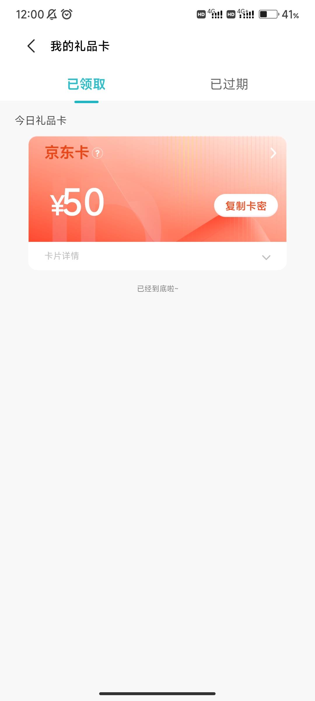小米的50e卡今天有领到的老哥吗
88 / 作者:男人永卟言败 / 