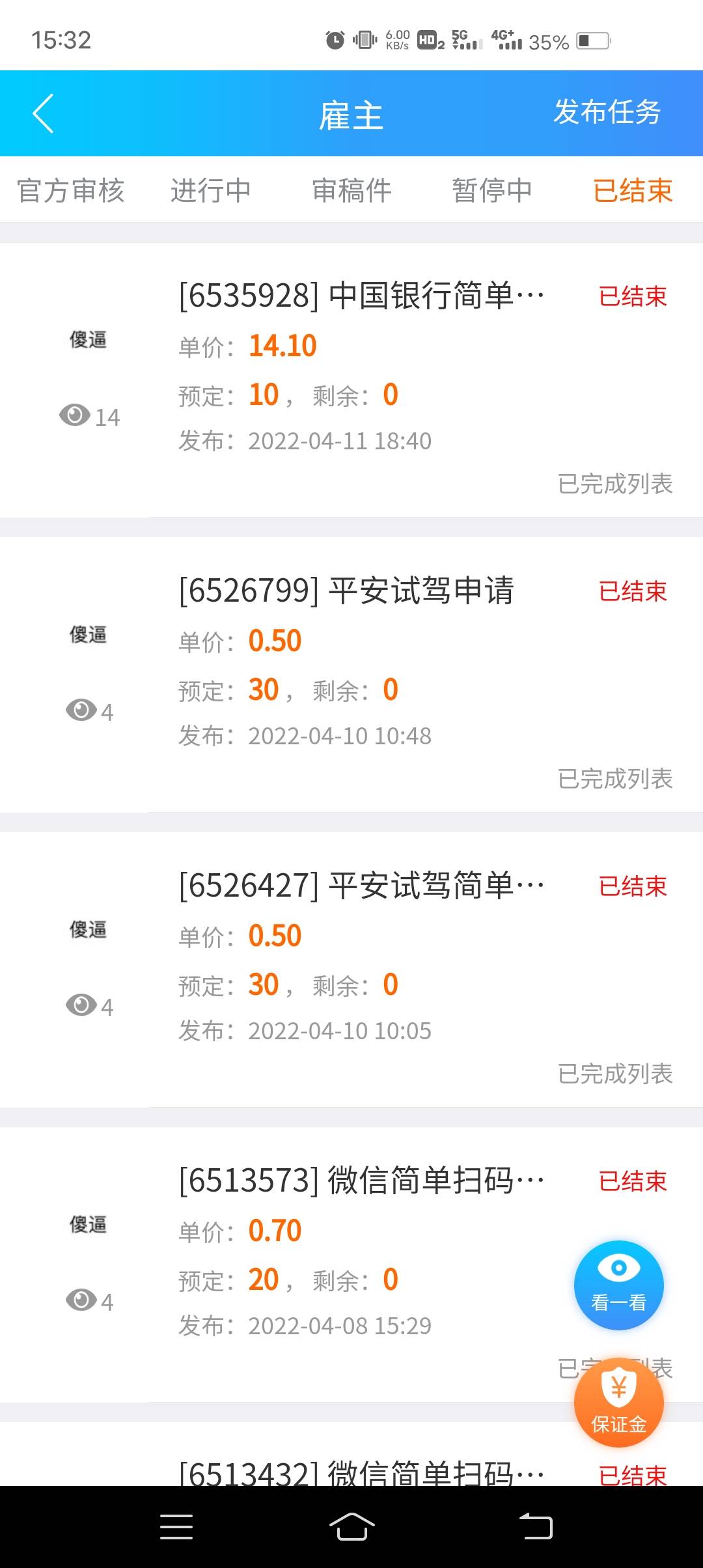 能不能把这些发中银反毛的人都封了！发一天了，几乎都是骗子！他们给那么高直接去任务60 / 作者:简呵呵 / 