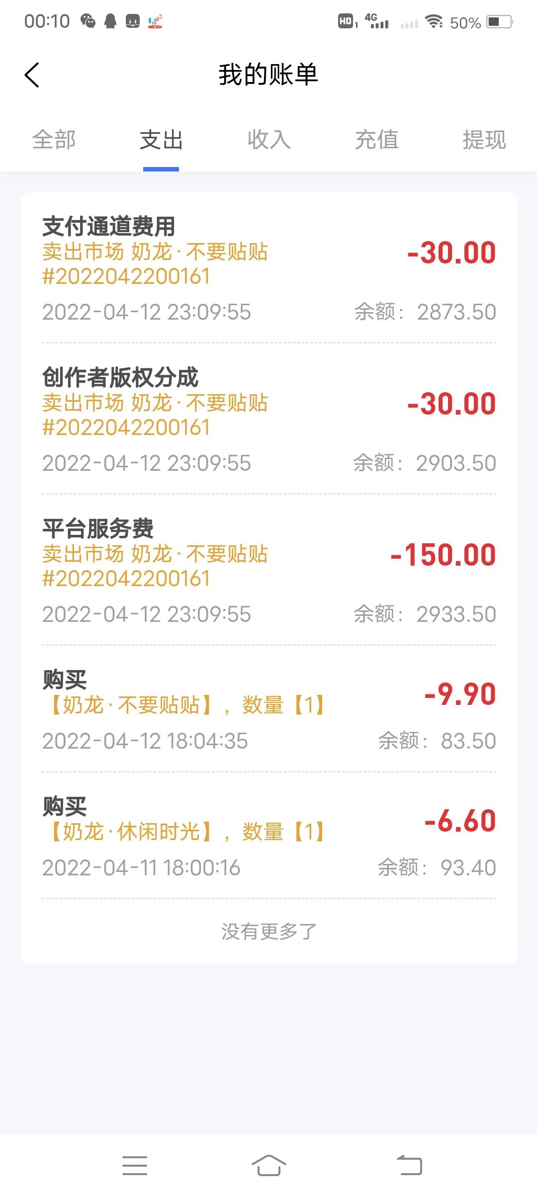 哭了  看市场价 拉到了3k  不小心睡着了  一醒被人买了   有提现过的老哥吗  一般多久98 / 作者:就是少男少女 / 