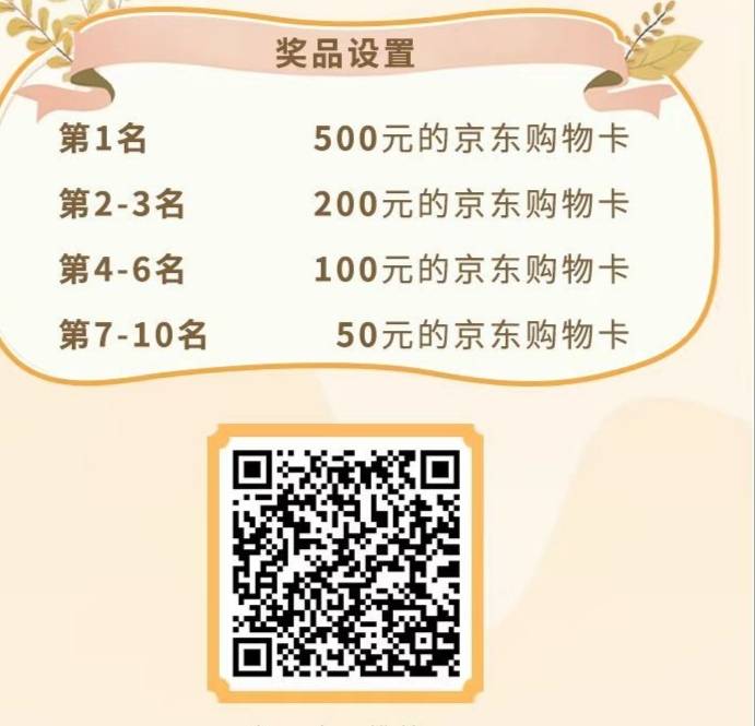 首发，视力和手速好的，玩目前参与人数不多，冲啊，第一名500


53 / 作者:待审核2SjGZr / 