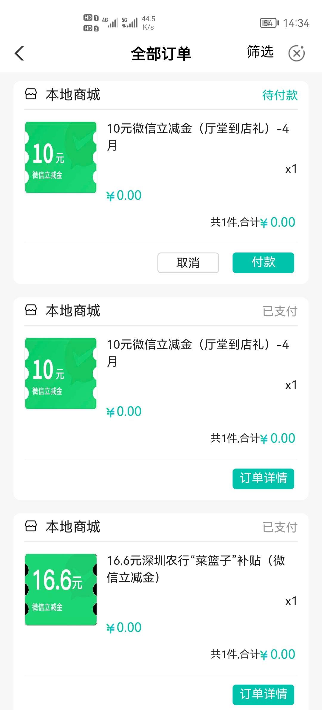 深圳老农那个厅堂到店10立减确实可以卡包，我一直点没反应。然后跳出领取成功，去本地98 / 作者:Rich！ / 