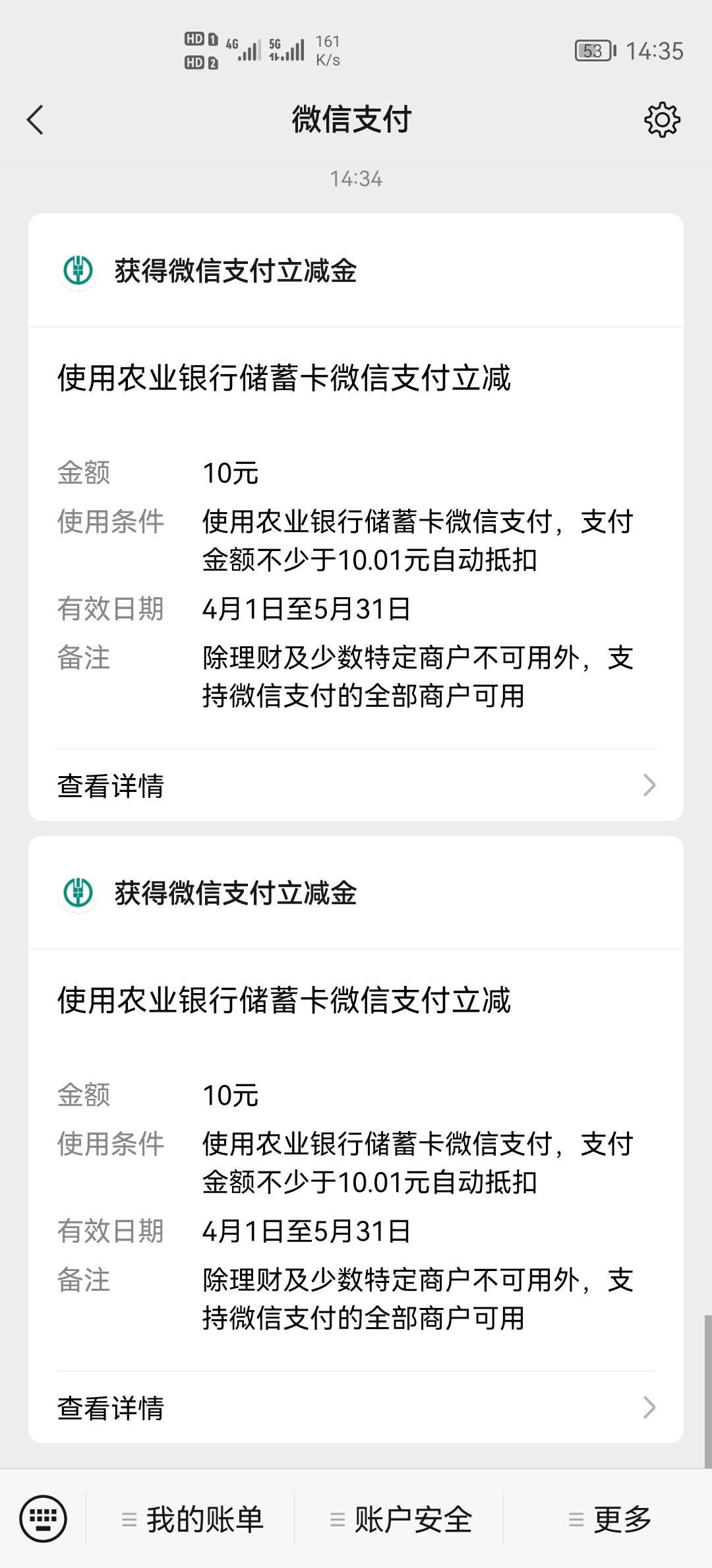 深圳老农那个厅堂到店10立减确实可以卡包，我一直点没反应。然后跳出领取成功，去本地3 / 作者:Rich！ / 