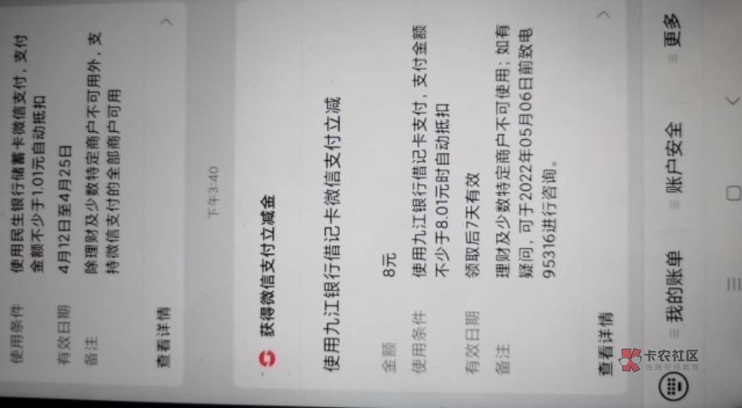 九江银行开户绑卡八毛

12 / 作者:xiaonana5046 / 