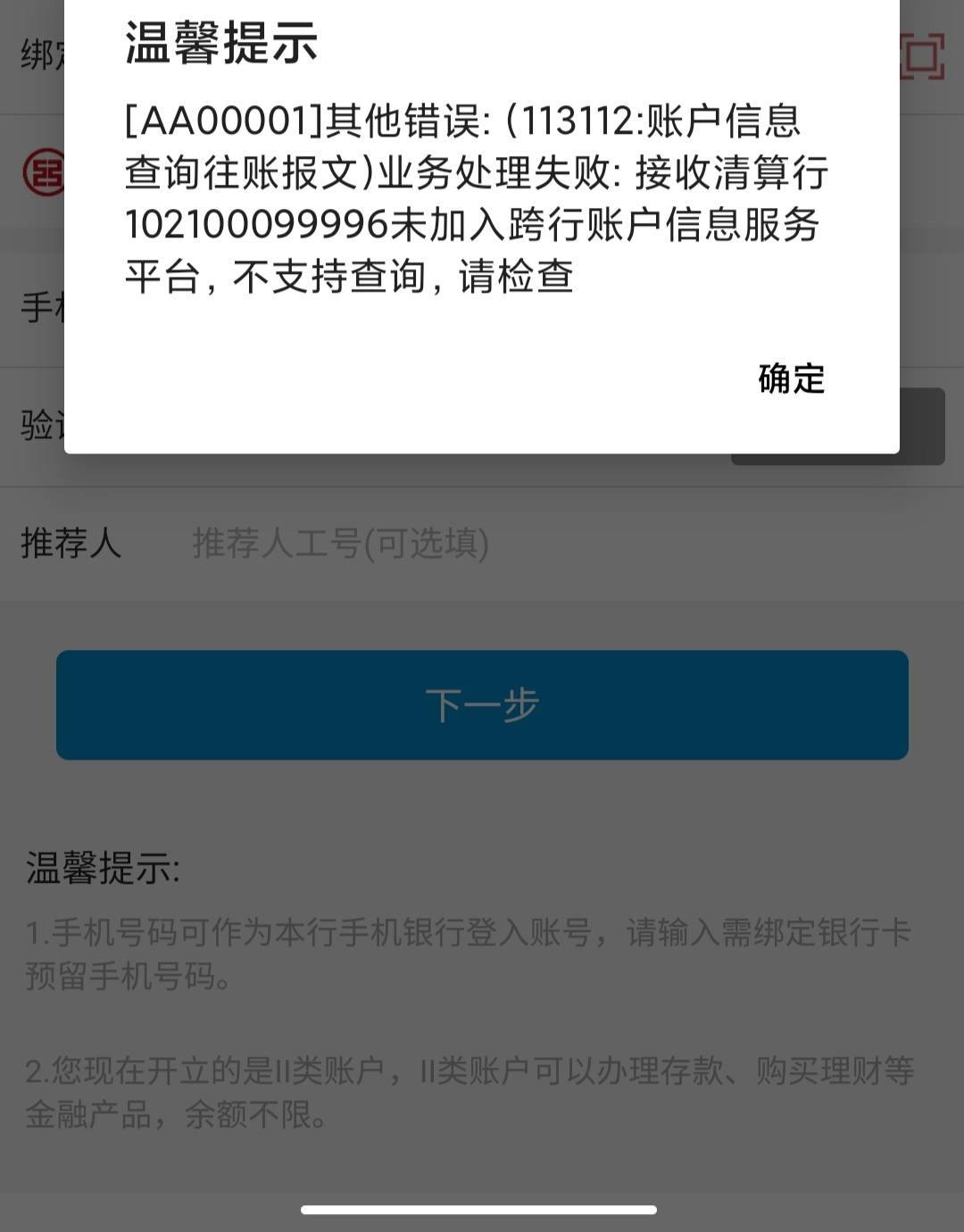 九江银行来开不了户，咋搞？地理位置都对，能申请二类，

87 / 作者:xqq0927 / 