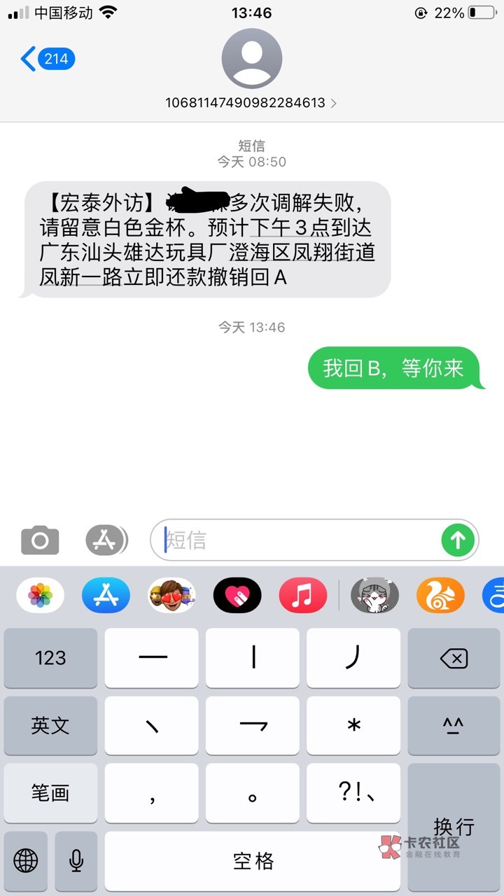 拍拍贷真会↑门吗？

86 / 作者:丰 哥 / 