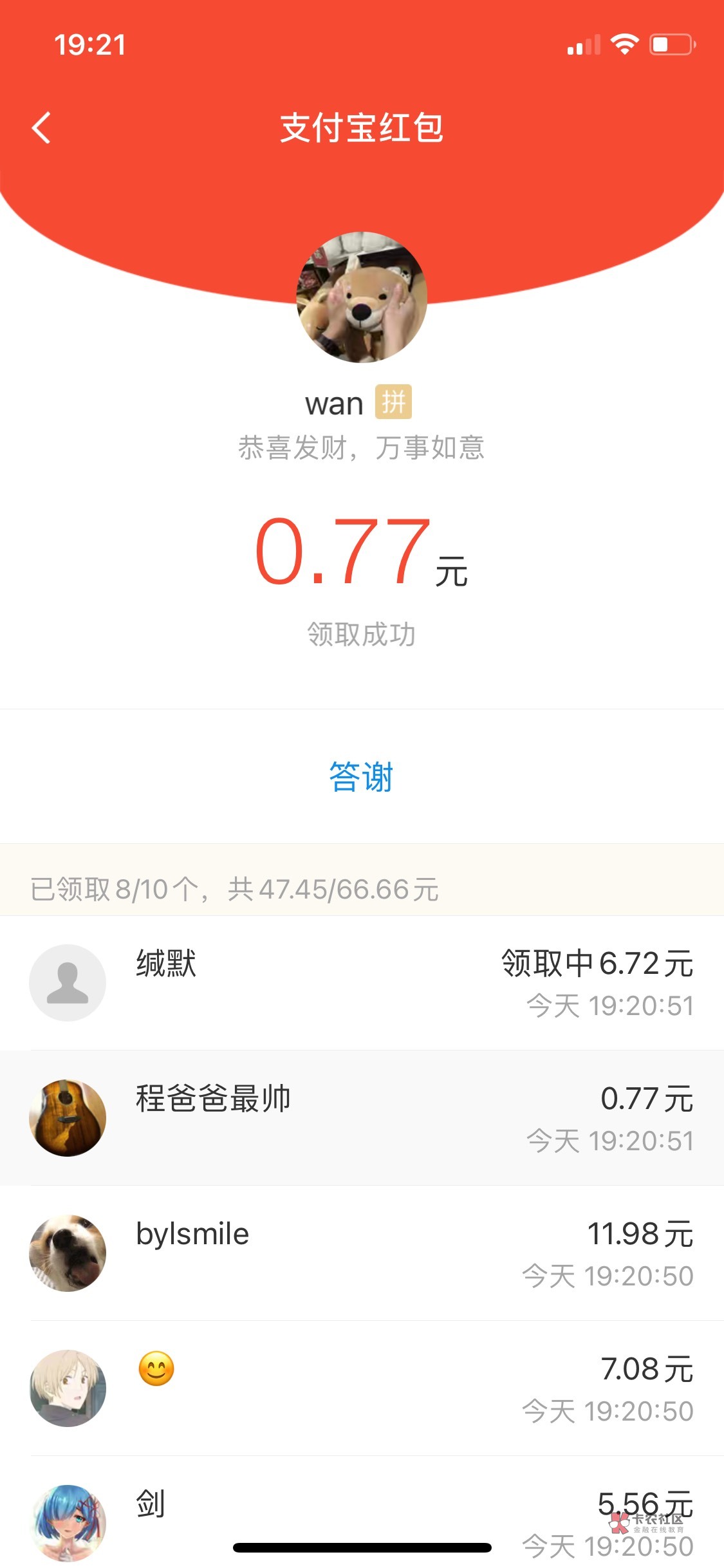 来了兄弟们，领到说一声

24 / 作者:丁亚蕾是小歪歪 / 