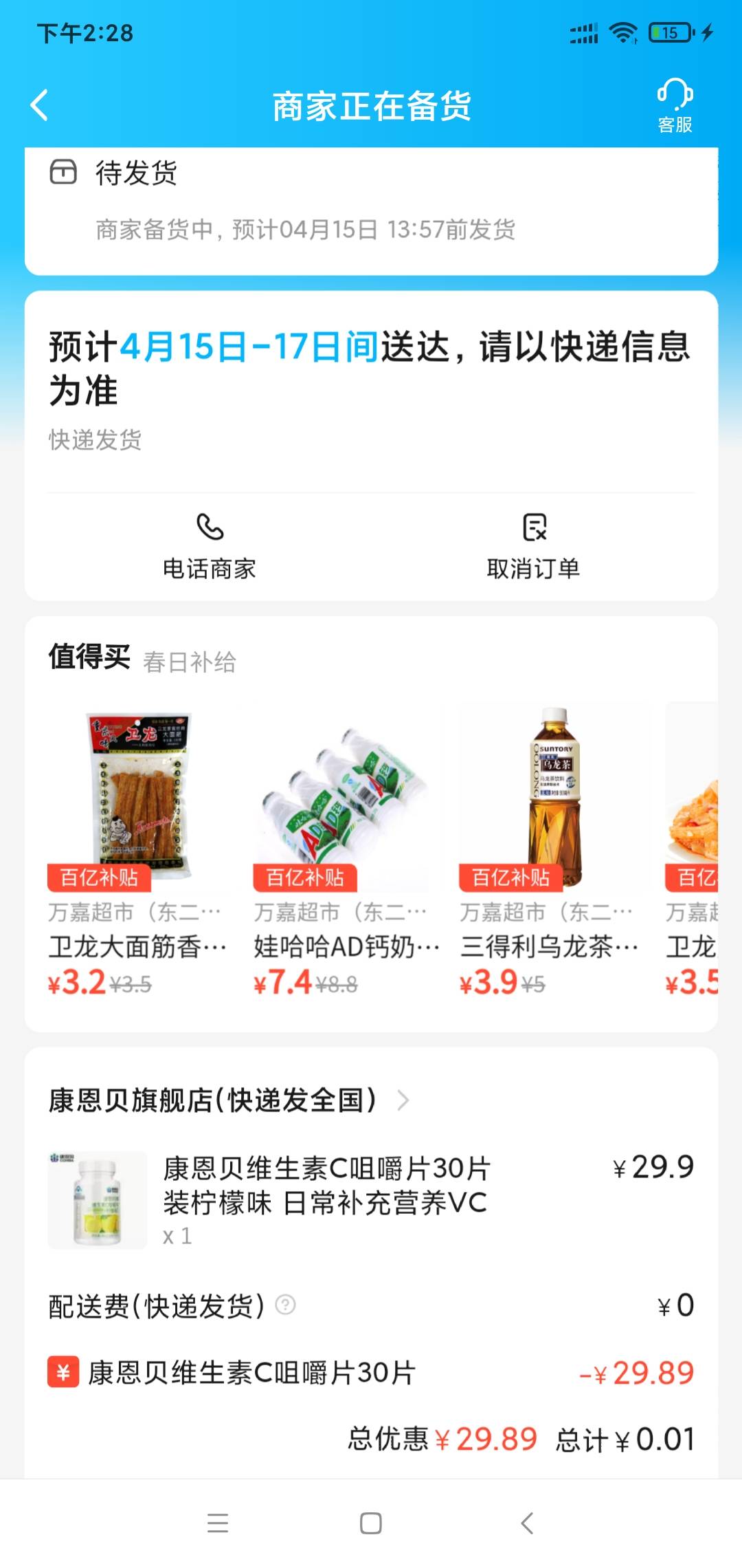 饿了么6000豆分享给还没撸的老哥，平时没用饿了么吃饭的可以拿去换东西，快递寄过来的19 / 作者:青年才俊aer / 