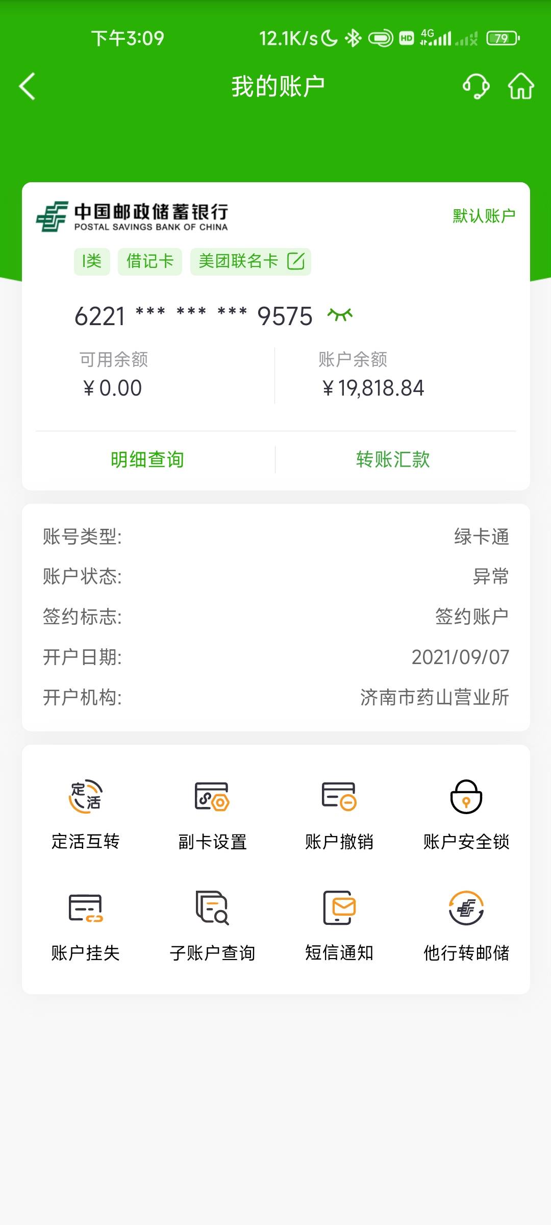 6号到现在了，刚又去了营业厅，问了很多问题，说往上面申请，打印了不知道几个月的流93 / 作者:余生清多指教 / 
