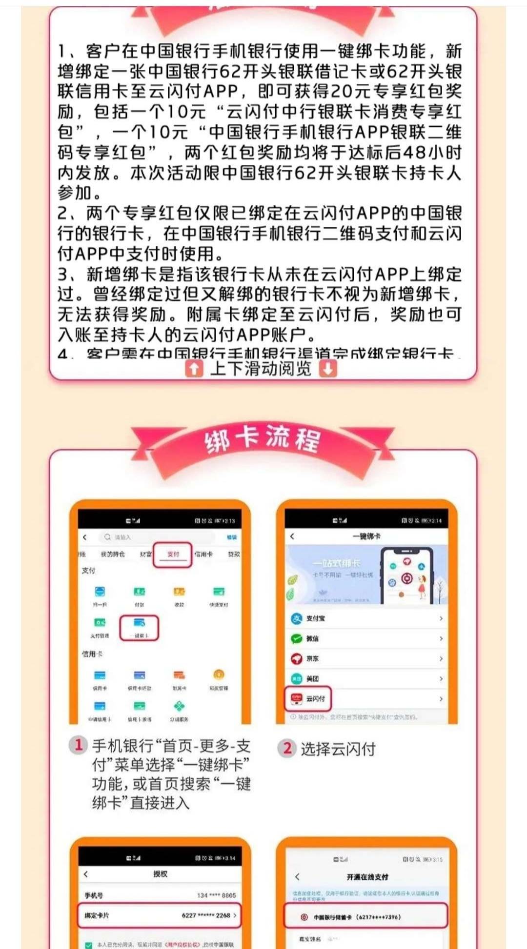 有没有20cm的老哥告诉我一下云闪付中行怎么弄啊
62 / 作者:唱跳rap篮球。 / 