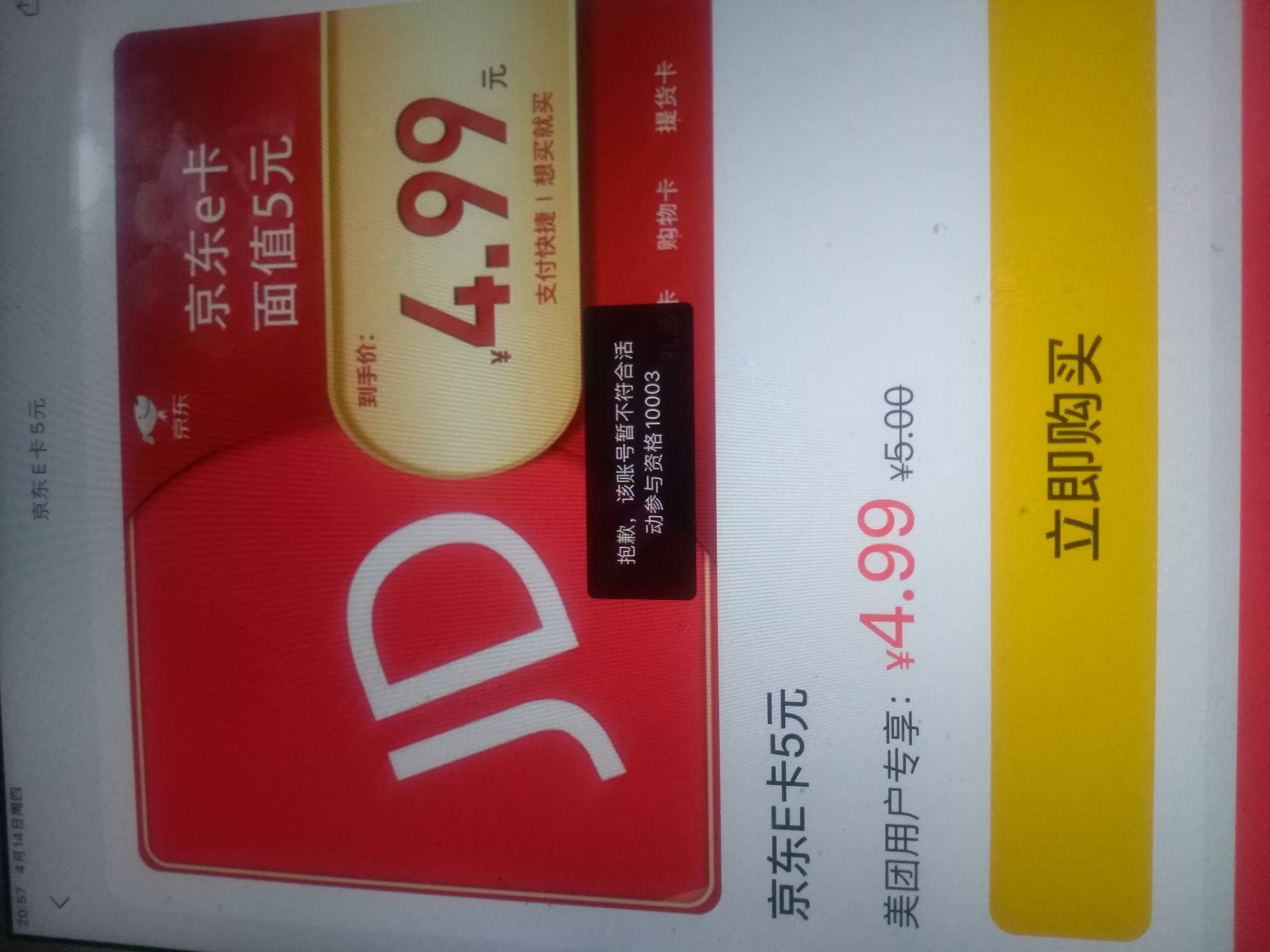 兄弟们冲美团数字币啊，多号搞，一个号20，我设备限制用的分身大师搞定。号多发财，而74 / 作者:southafrica88 / 