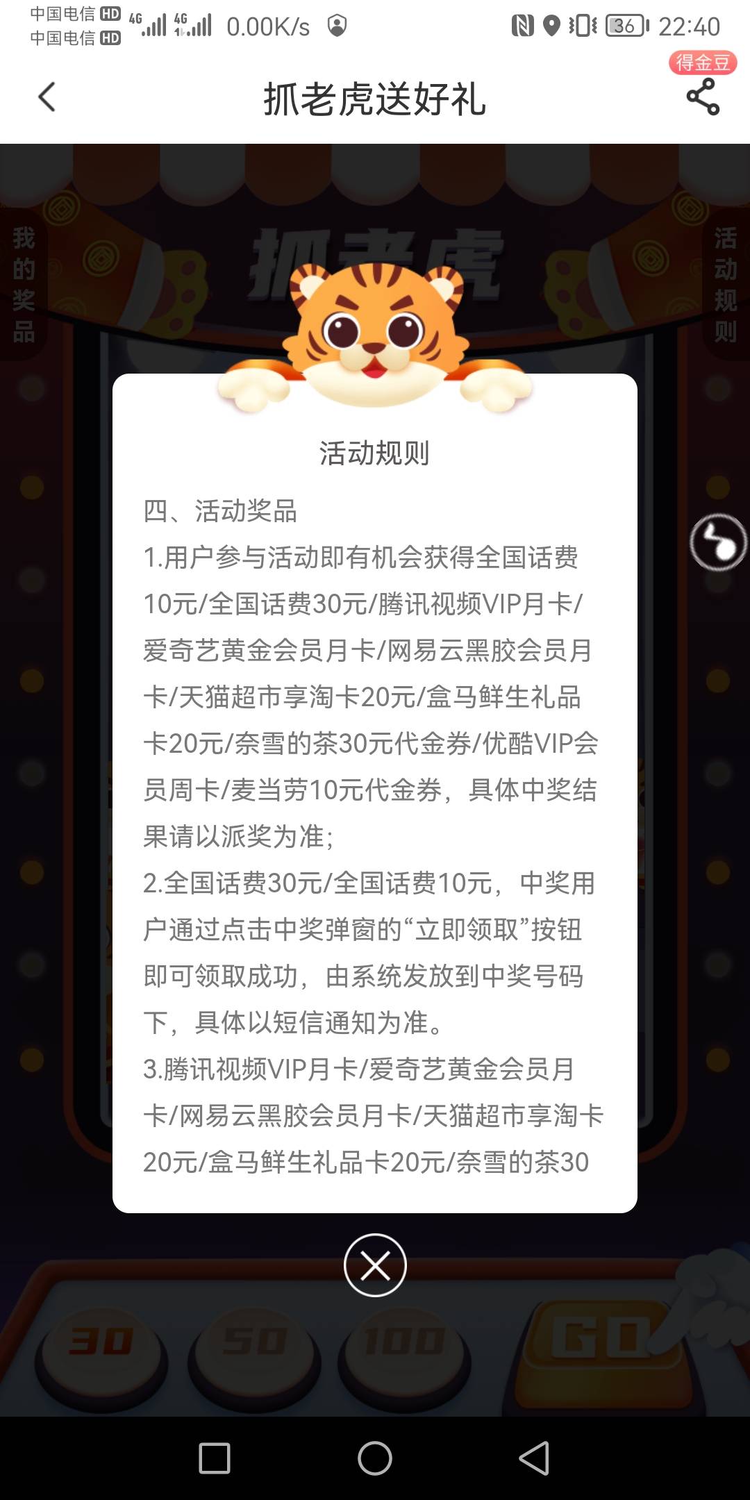 全网首发。广东电信在电费营业厅充值100话费。可以抽奖四次必中。有没有老哥弄过

22 / 作者:和尚.达人 / 