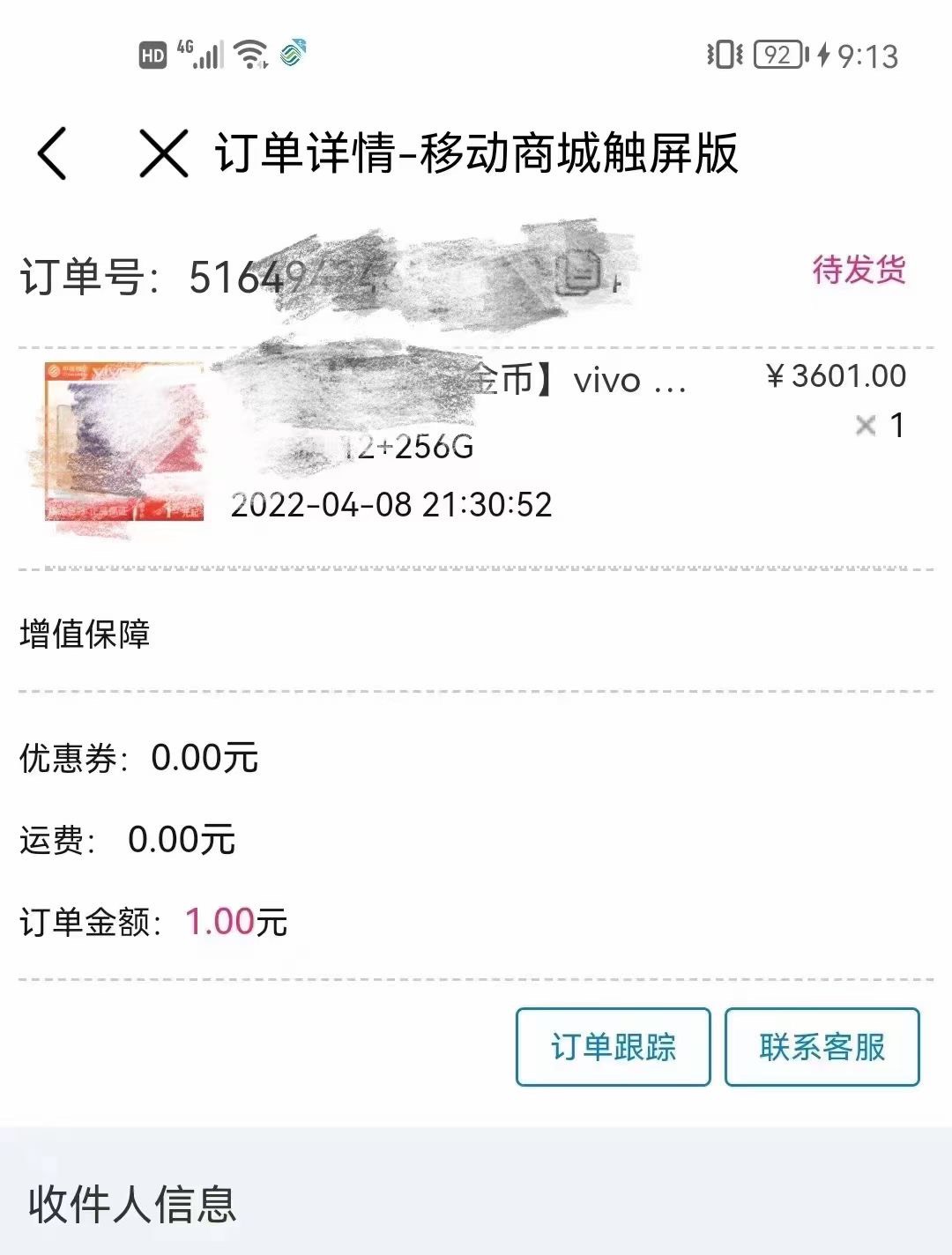 移动号码可以免费领取手机，只要信用分满600，信用报告有小问题都可以，话费用的多很91 / 作者:卫kc110107芯 / 