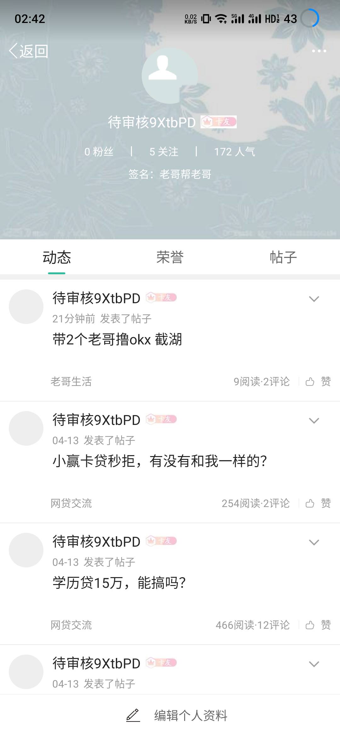 带2个老哥撸okx 截湖
3 / 作者:待审核9XtbPD / 