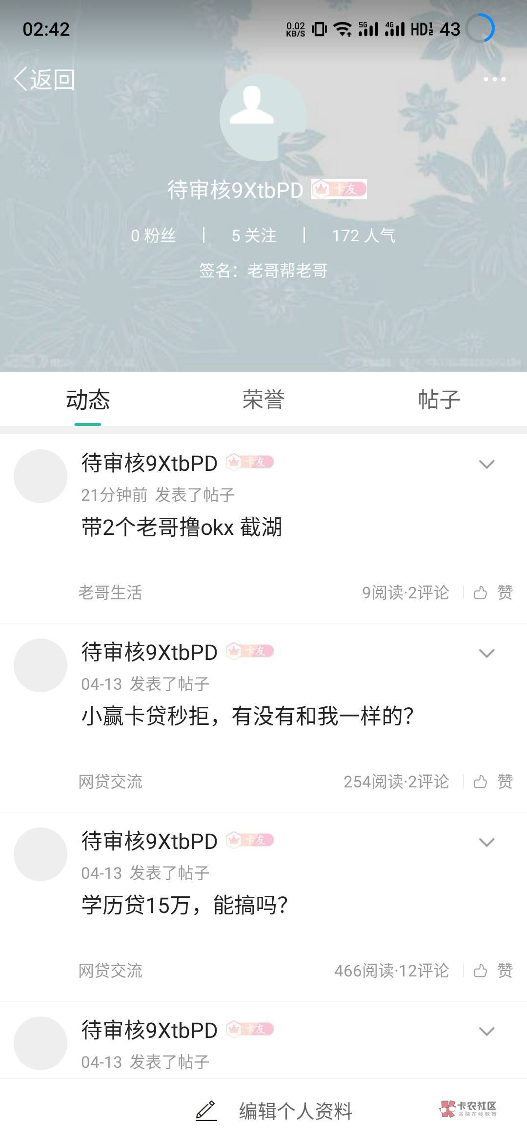 带2个老哥撸okx 截湖
29 / 作者:待审核9XtbPD / 