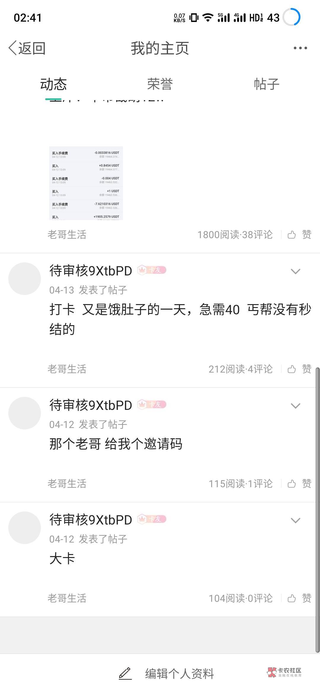 带2个老哥撸okx 截湖
61 / 作者:待审核9XtbPD / 