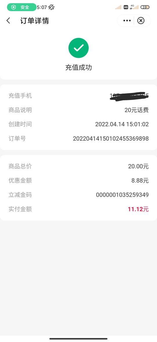显示充值成功，话费又没有，这个中国银行存钱罐活动是假的吗.还损失我10多块，槽

34 / 作者:说梦话 / 
