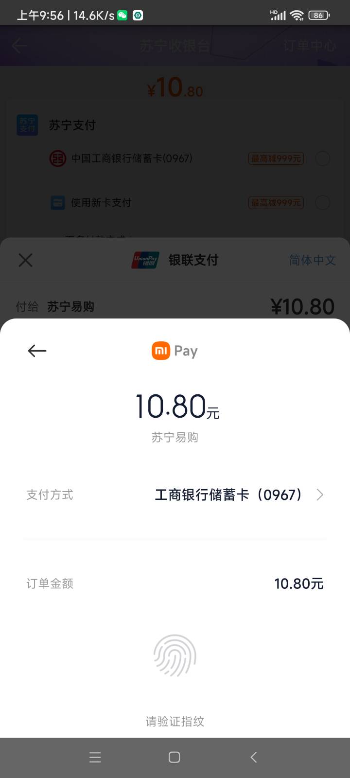 小米闪付优惠券只能用一次吗？换了个账号虽然领到券了但是不减优惠了


6 / 作者:樱井宁宁 / 
