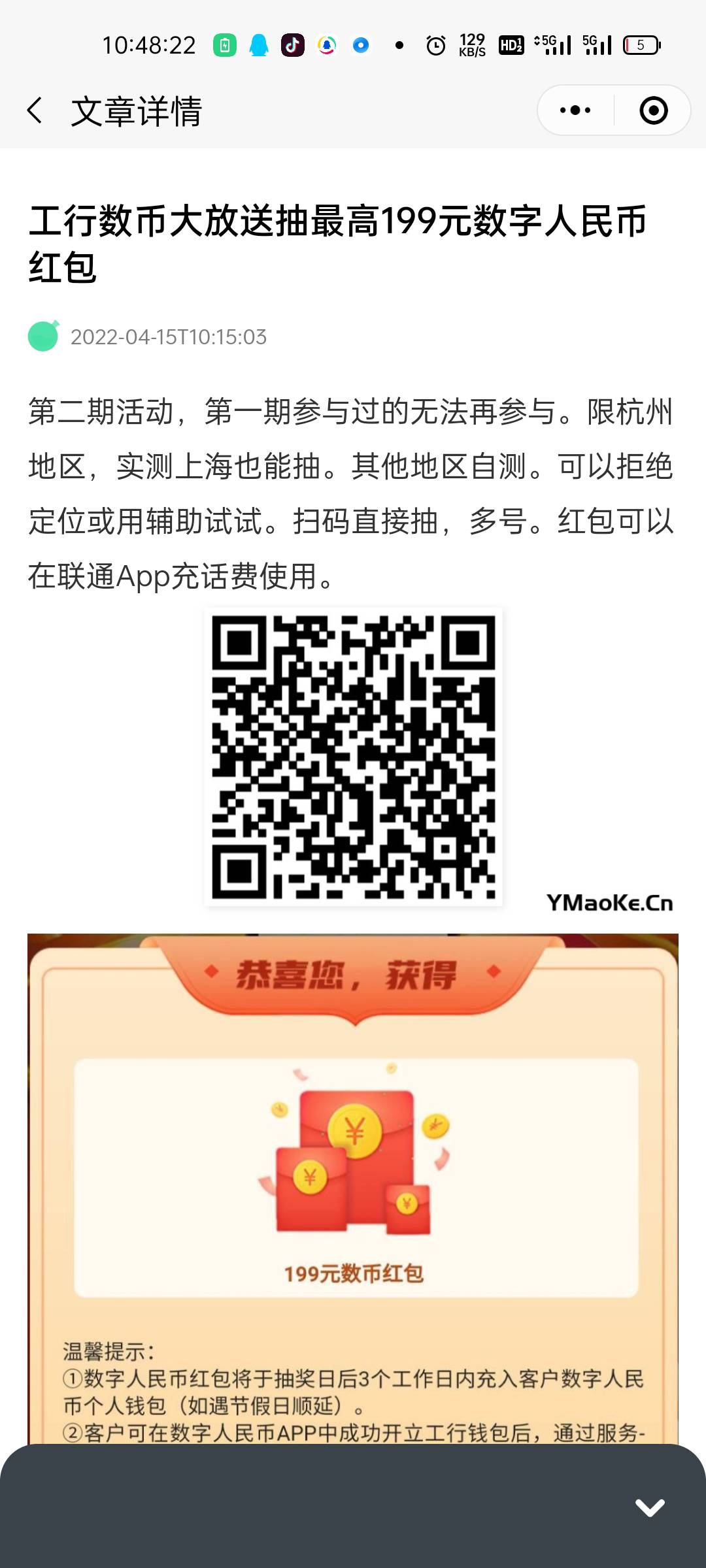 老哥们  冲一期去过不用去了，管理加精只是提供羊毛入口，不是拉人头


18 / 作者:123席 / 
