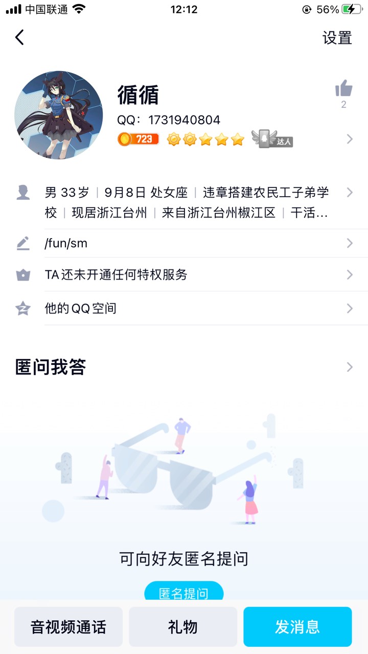 曝光一个骗子，卡农名找不到了，之前他发帖说收什么4——500的，收卡，我卖了一张给他12 / 作者:爱琴海岸的哥 / 