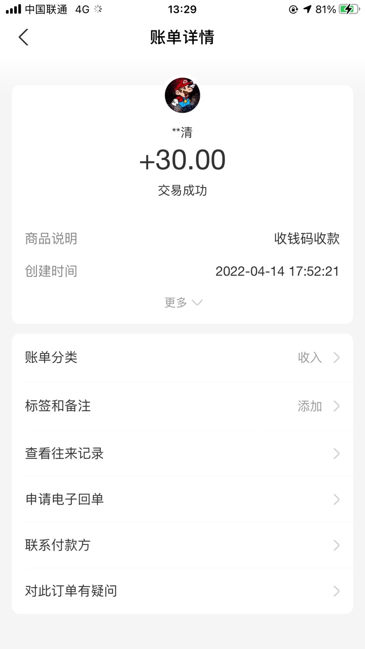 曝光一个骗子，卡农名找不到了，之前他发帖说收什么4——500的，收卡，我卖了一张给他26 / 作者:爱琴海岸的哥 / 