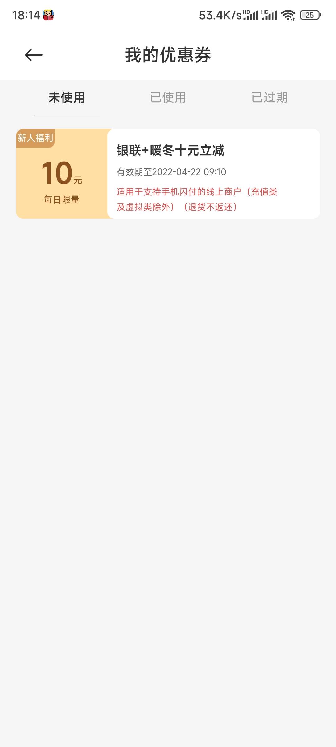 小米钱包这个卷怎么用能不能点外卖

42 / 作者:唱跳rap篮球。 / 