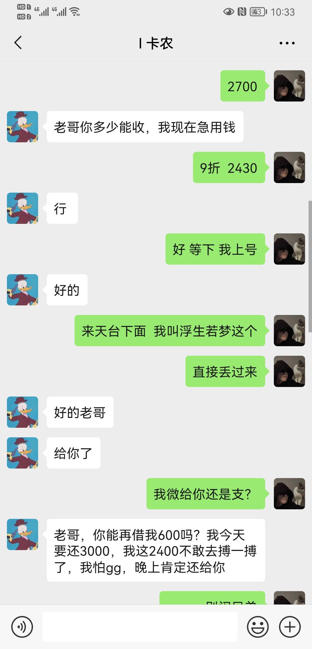 原来卡农还是有正儿八经的老哥的  想想以前 借50 借100 200 说吃不起饭了 帮他一下感1 / 作者:你会厌倦吗Cc / 
