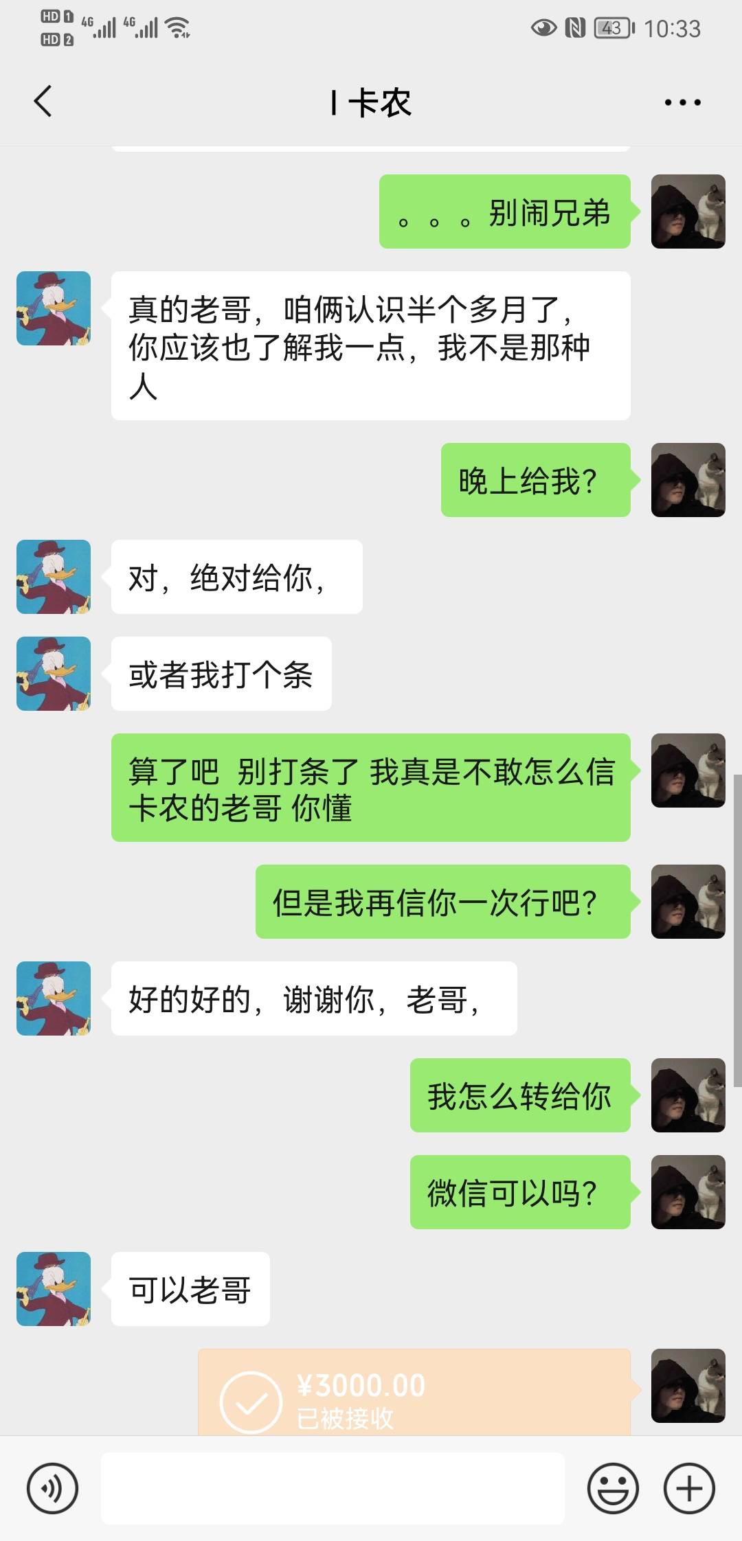 原来卡农还是有正儿八经的老哥的  想想以前 借50 借100 200 说吃不起饭了 帮他一下感40 / 作者:你会厌倦吗Cc / 