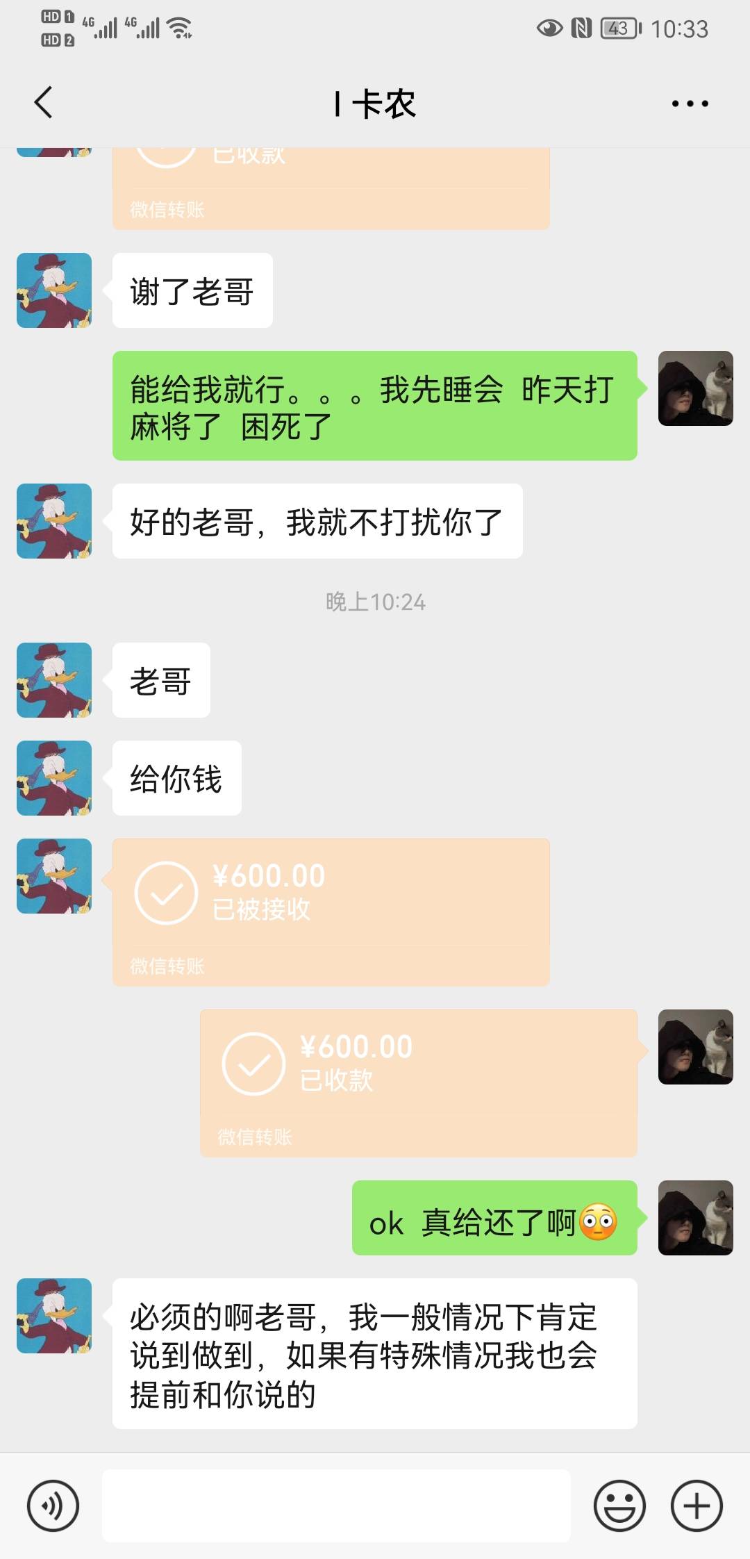 原来卡农还是有正儿八经的老哥的  想想以前 借50 借100 200 说吃不起饭了 帮他一下感63 / 作者:你会厌倦吗Cc / 