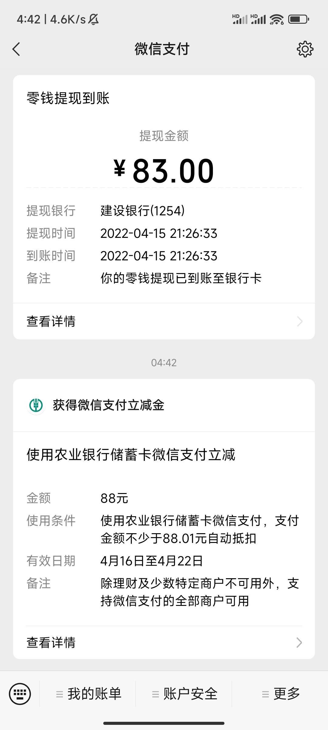 老农深圳开二类的88可以领了，我一直没飞走，久不久去看看竟然可以领了



100 / 作者:家里蹲 / 