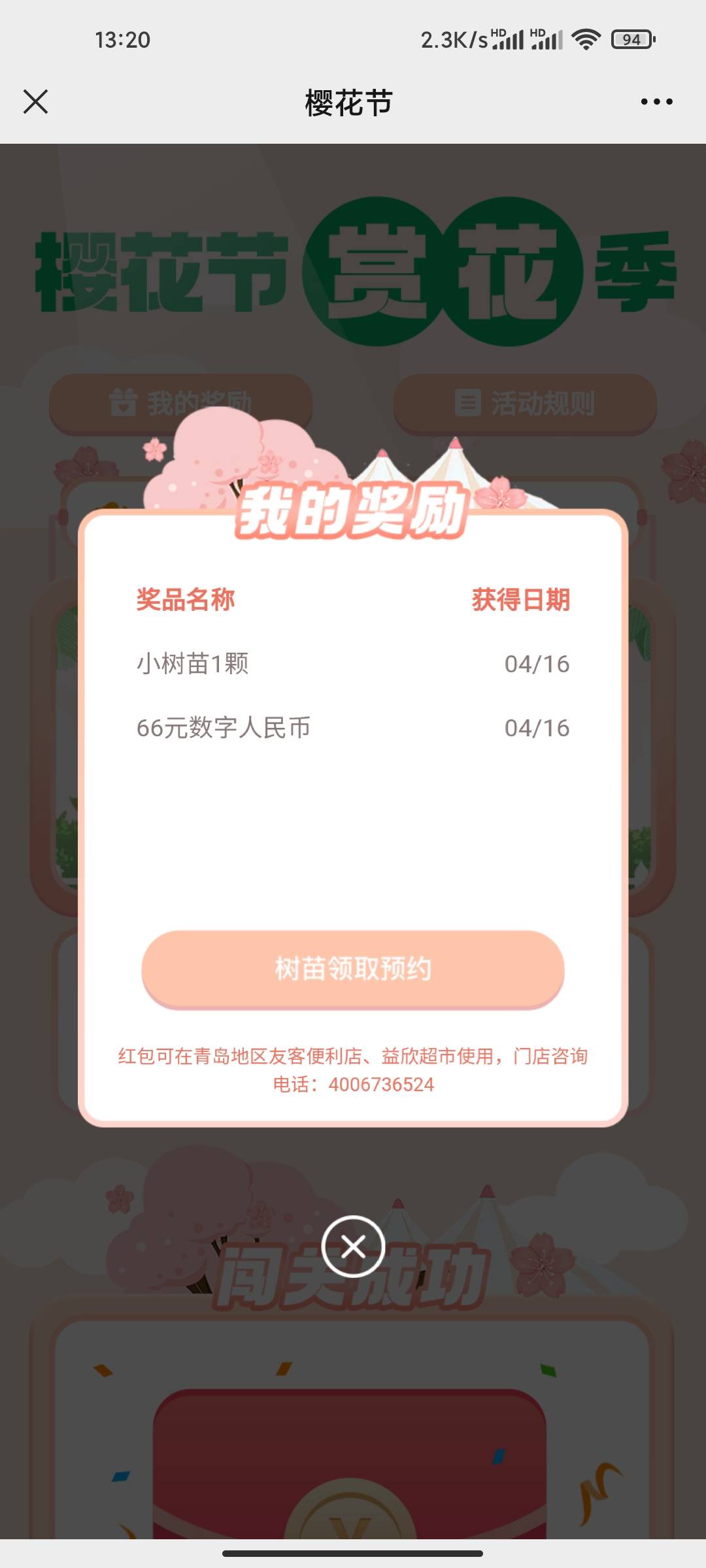 首发大毛，多号多撸，【青碳行】线上赏花开始啦，樱花节赏花季，完成活动最高可得19870 / 作者:是你的宝贝呀 / 