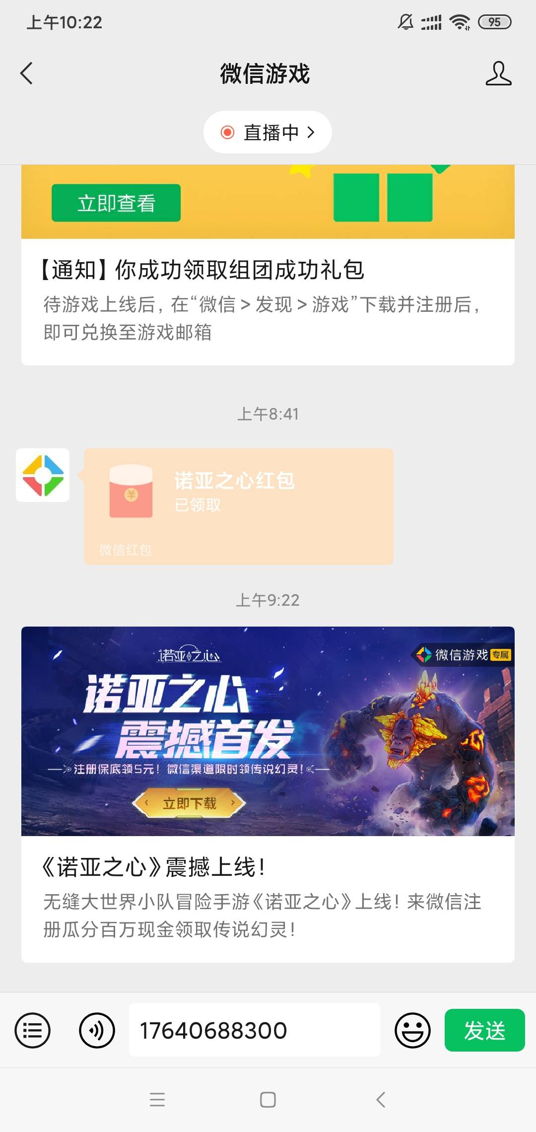 使命召唤还有，要的留


54 / 作者:肖邦的魂 / 