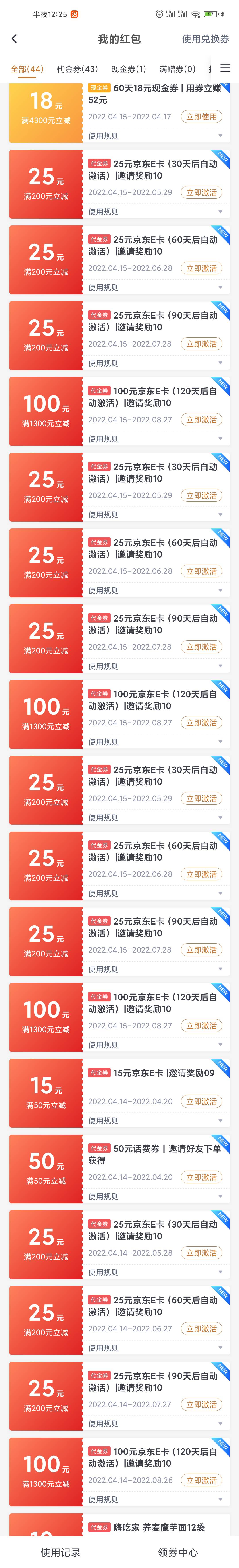 应用商店：搜索聚能惠app，注册登入进首页点击1分拼团，选择1分拼40京东e卡，邀请一个5 / 作者:宣-- / 