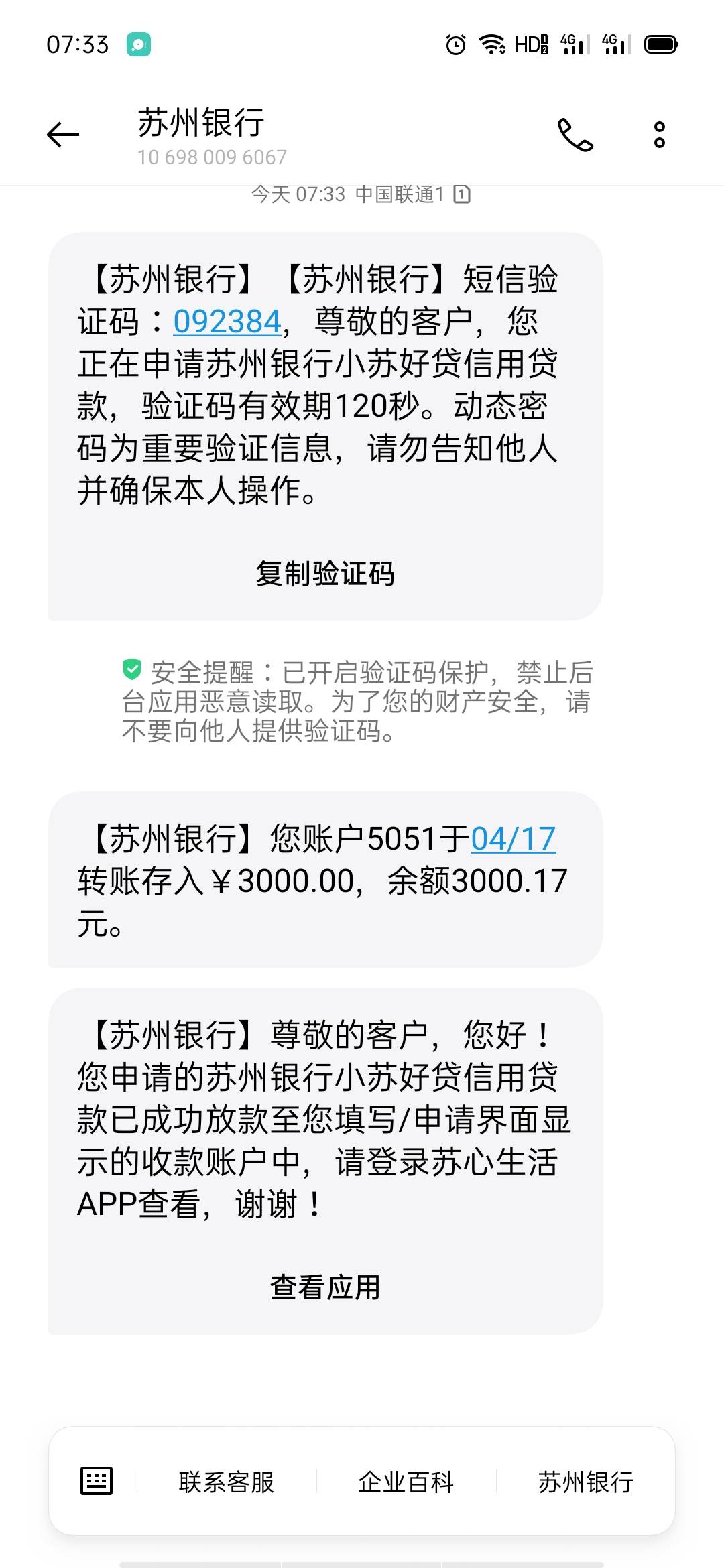 老哥们我感觉我又白了，16年就没下过款，苏州疫情备用金居然下了，让我这逾期一百多个46 / 作者:烟雨大叔 / 