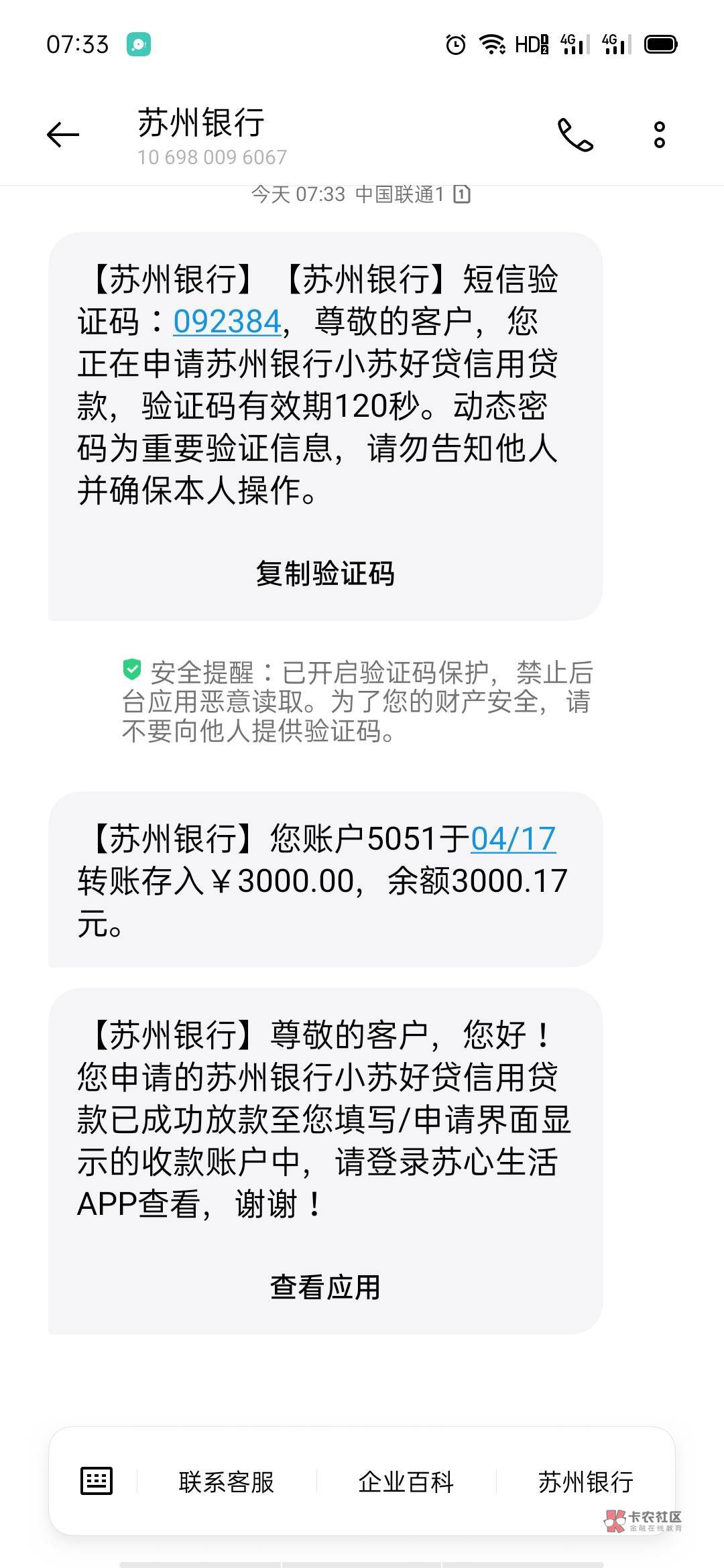 老哥们我感觉我又白了，16年就没下过款，苏州疫情备用金居然下了，让我这逾期一百多个9 / 作者:烟雨大叔 / 