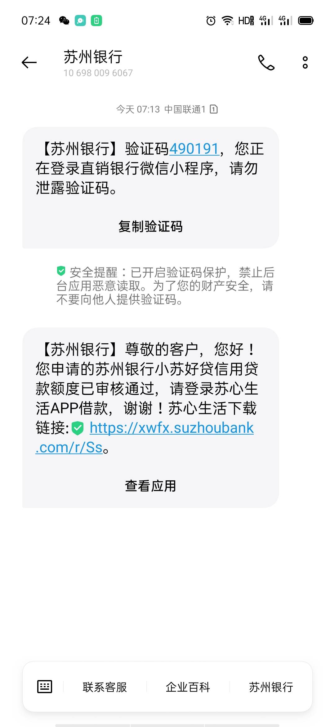 老哥们我感觉我又白了，16年就没下过款，苏州疫情备用金居然下了，让我这逾期一百多个51 / 作者:烟雨大叔 / 