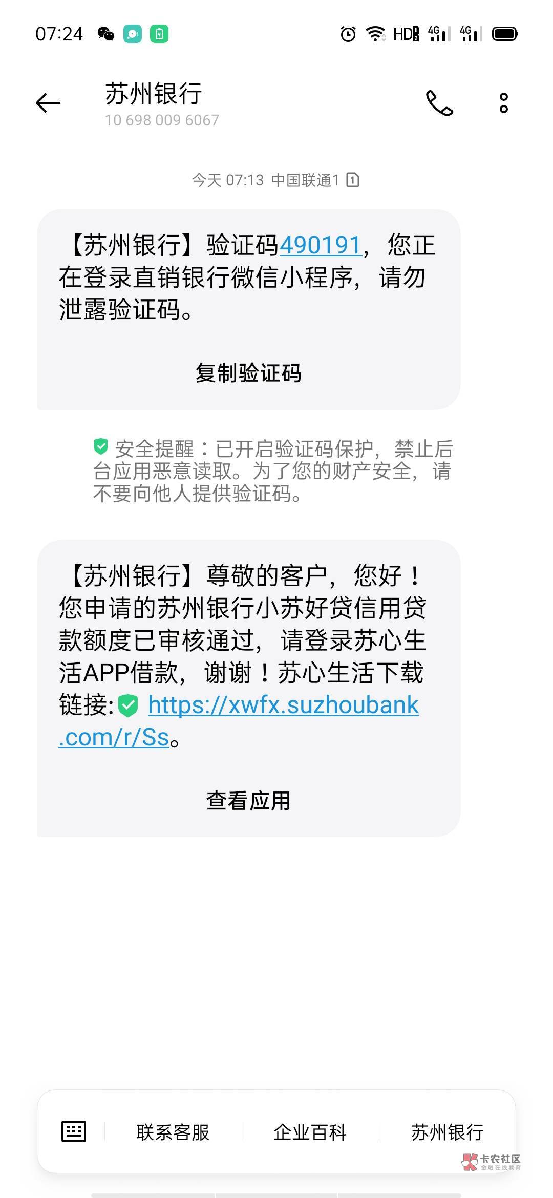 老哥们我感觉我又白了，16年就没下过款，苏州疫情备用金居然下了，让我这逾期一百多个22 / 作者:烟雨大叔 / 