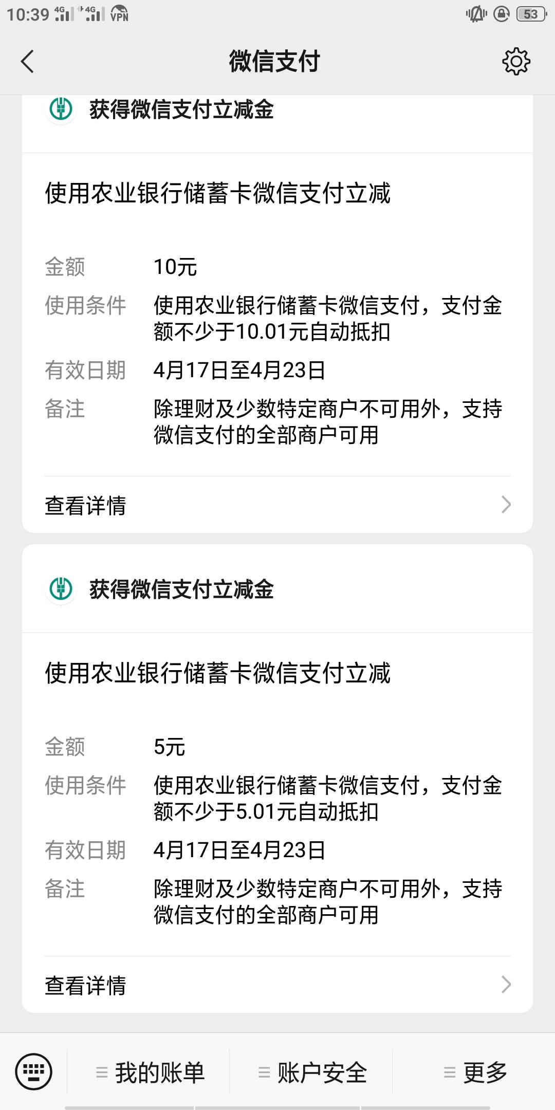 感谢分享，宁波一共15毛，用豌豆代理定位浙江台州，可以免费用20分钟，之前也是一直跳43 / 作者:一支煙 / 