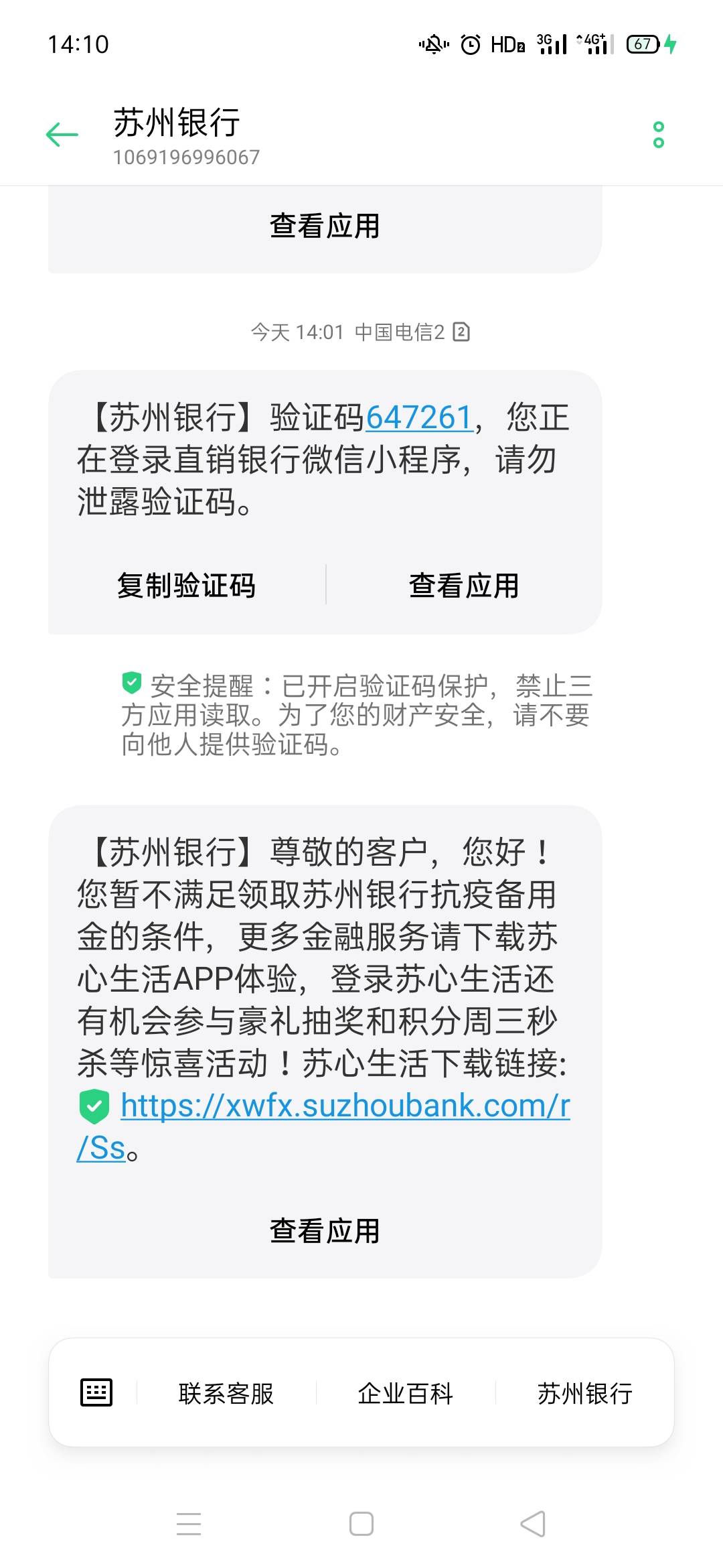 用雷电云又也是秒拒。是不是申请第二个那个小苏好贷才行啊。我看过了的都是小苏好贷通24 / 作者:真的黑啊我去 / 