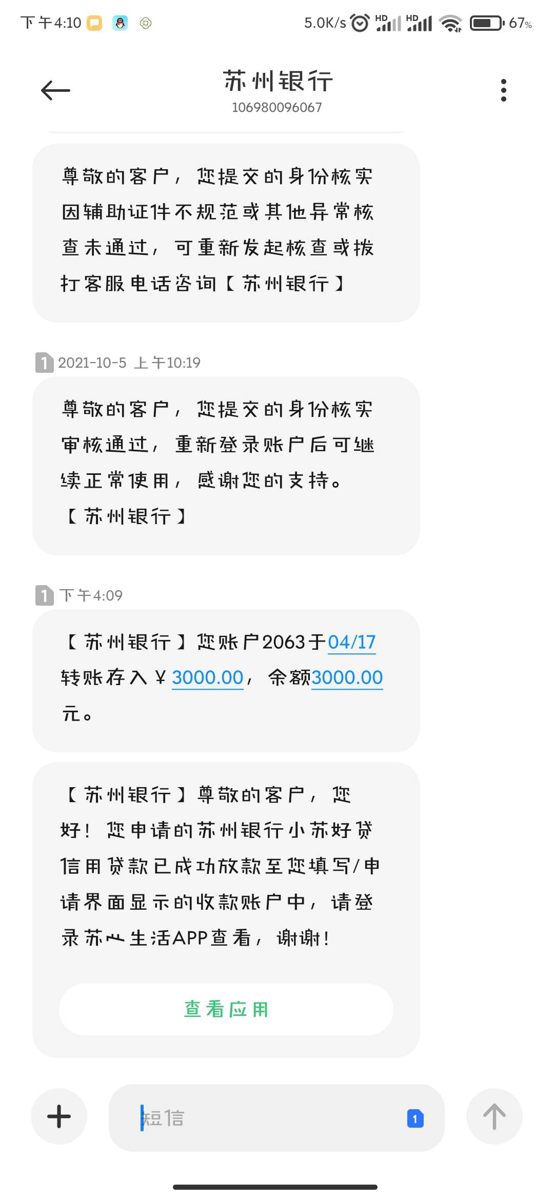 那位老哥的方法真的可行，秒审批，本人we2000逾期一个多月，分期乐去年十一月逾期过现26 / 作者:憨憨憨. / 