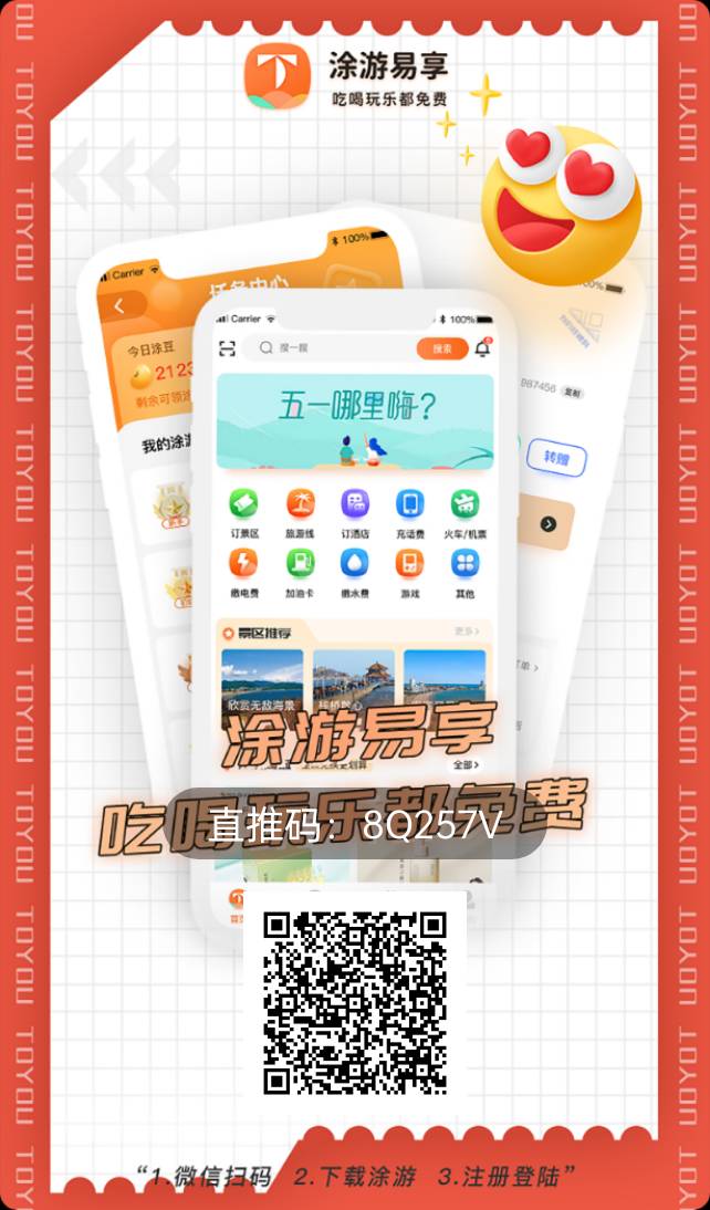 大羊毛，每天进去看几个视频，能得到豆子，一个豆子30毛，一个月白撸千百块

74 / 作者:辣么 / 