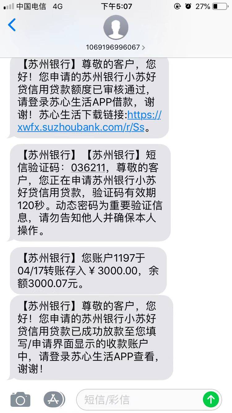 没想到竟然过了，苏州银行还是有钱的，这是5年后第一次下款。



36 / 作者:whoxi / 