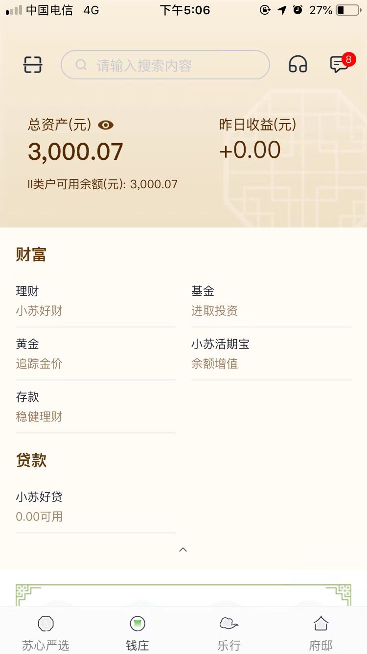 没想到竟然过了，苏州银行还是有钱的，这是5年后第一次下款。



39 / 作者:whoxi / 