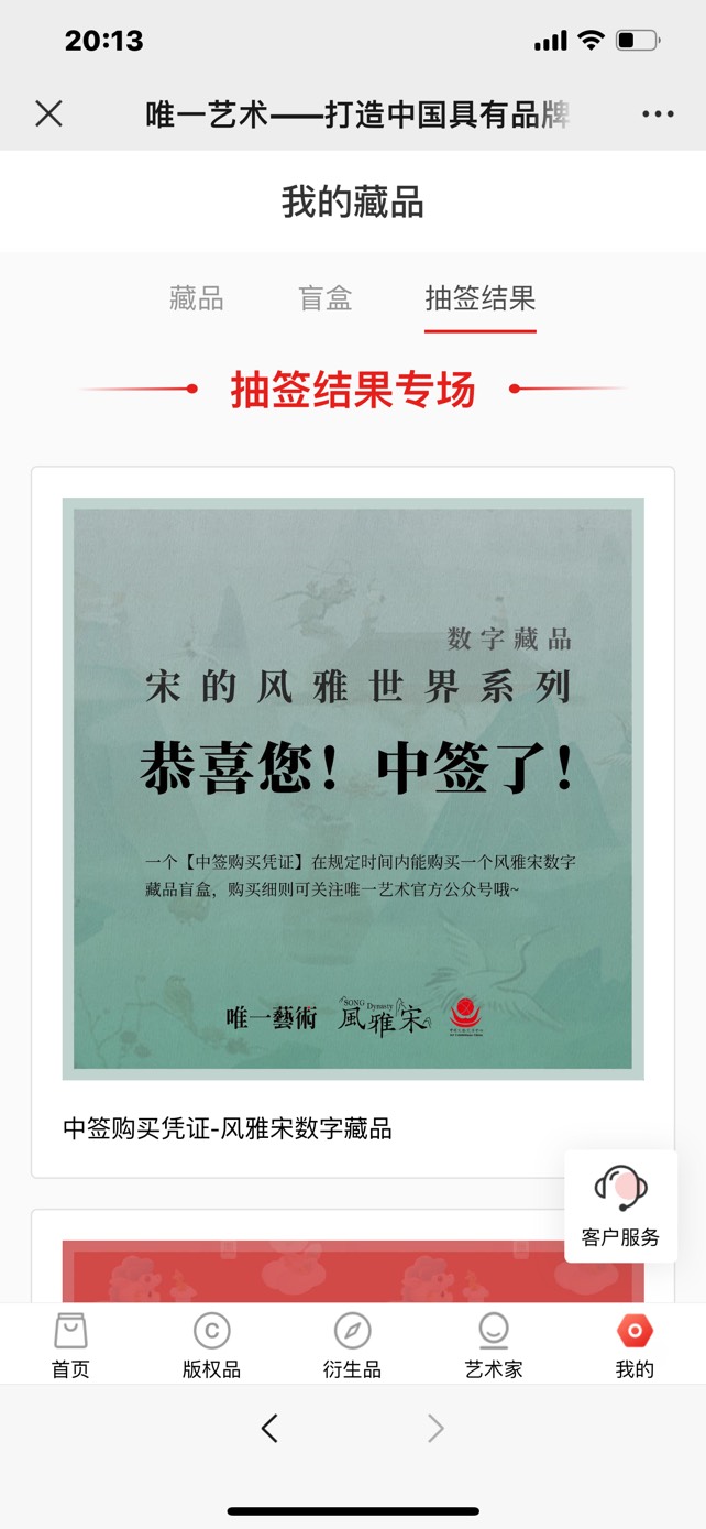 唯一艺术给你们盲盒了没？？都快开奖了，怎么还没给盲盒？？？？
14 / 作者:想拥抱吗 / 