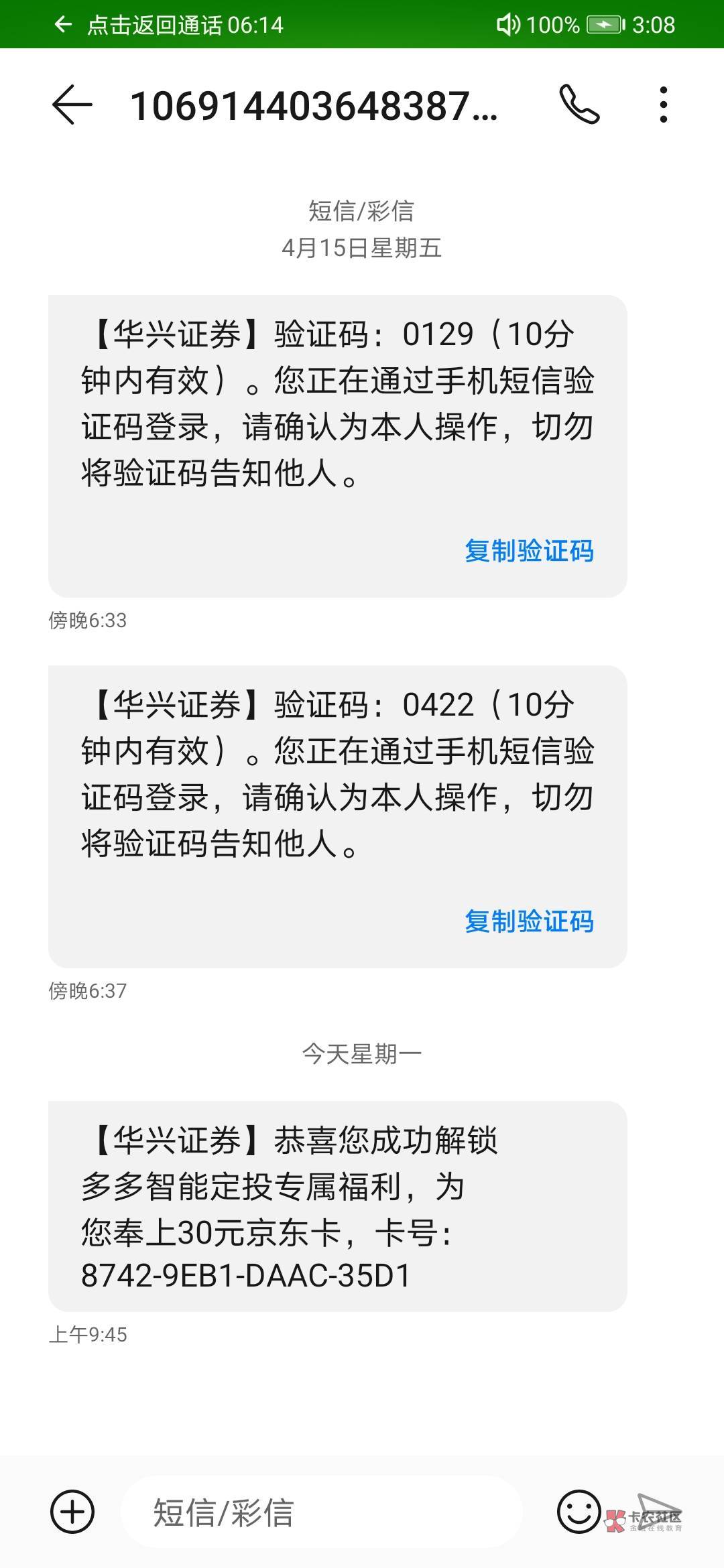 今天收入110，我是只撸羊毛的，不玩数藏

1.建行奋斗季坚持，换了10e卡

2.民生银行fu29 / 作者:1111v111 / 