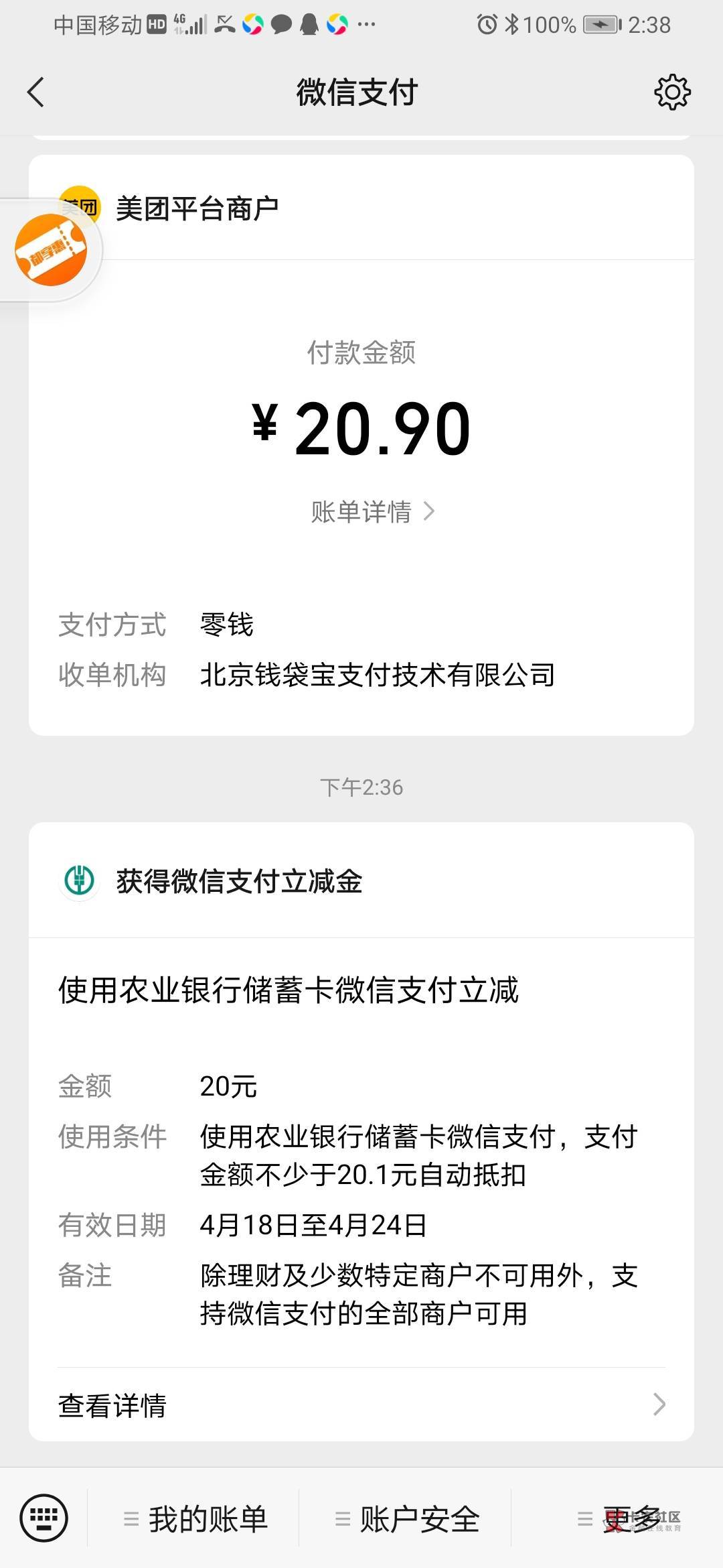 今天收入110，我是只撸羊毛的，不玩数藏

1.建行奋斗季坚持，换了10e卡

2.民生银行fu60 / 作者:1111v111 / 