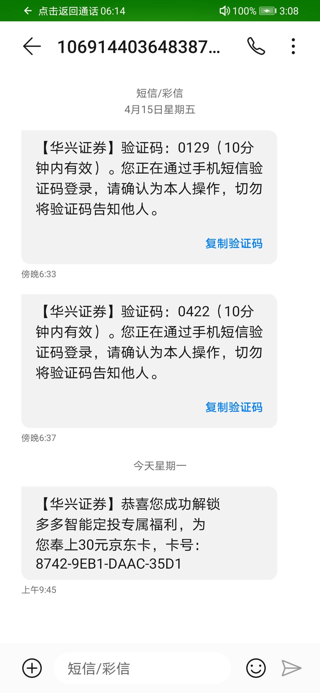 今天收入110，我是只撸羊毛的，不玩数藏

1.建行奋斗季坚持，换了10e卡

2.民生银行fu21 / 作者:1111v111 / 