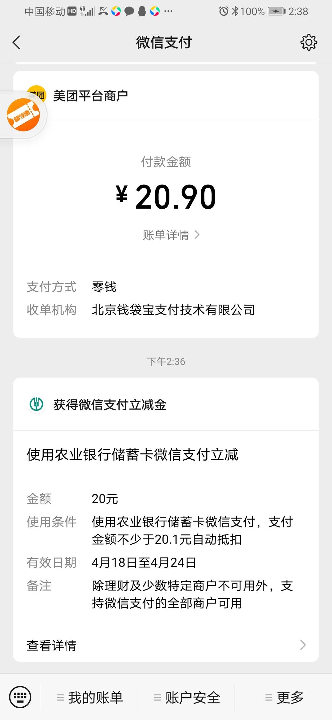 今天收入110，我是只撸羊毛的，不玩数藏

1.建行奋斗季坚持，换了10e卡

2.民生银行fu43 / 作者:1111v111 / 